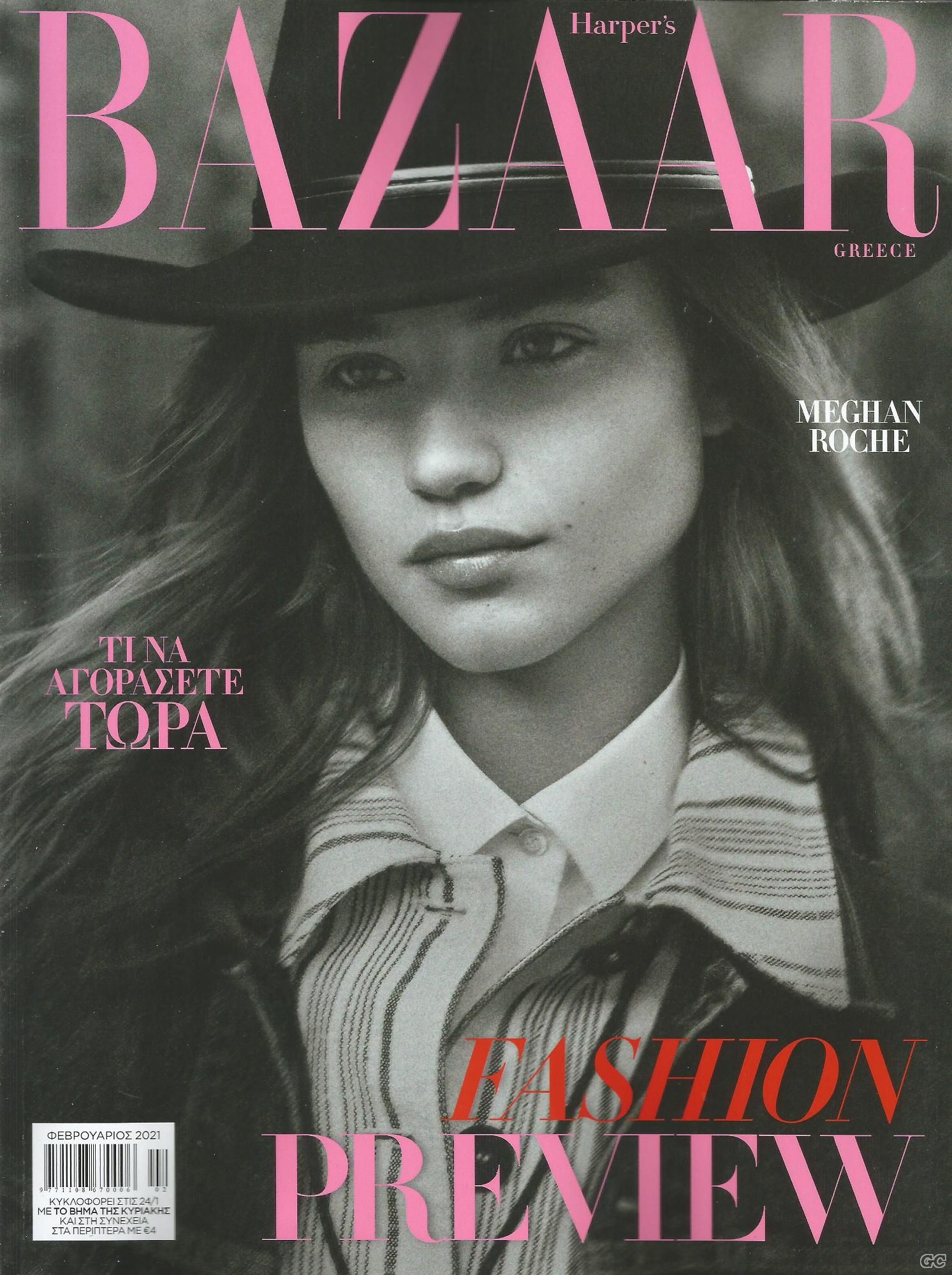 HARPERSBAZAAR_0280.jpg