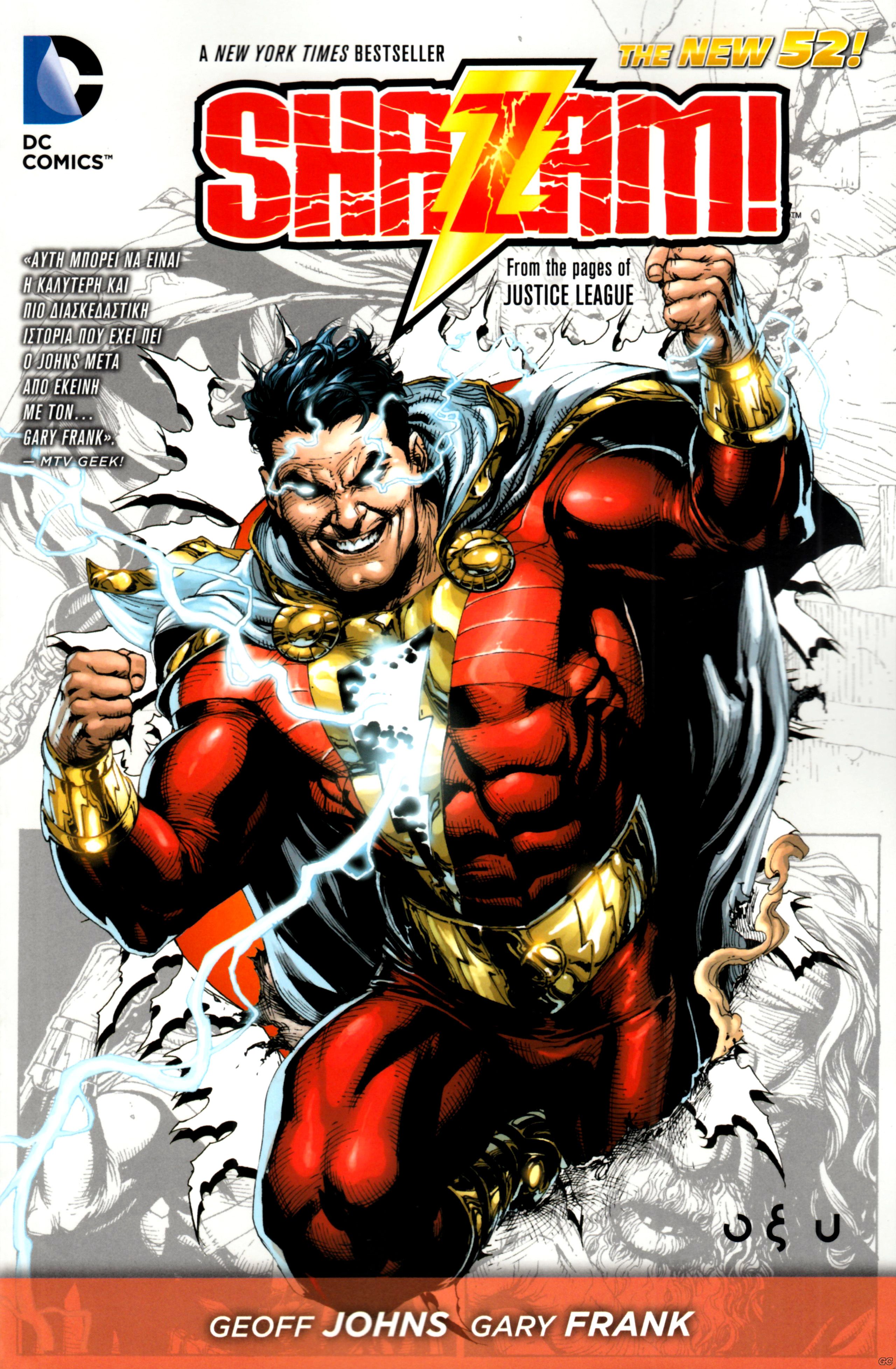 SHAZAM_0001.jpg