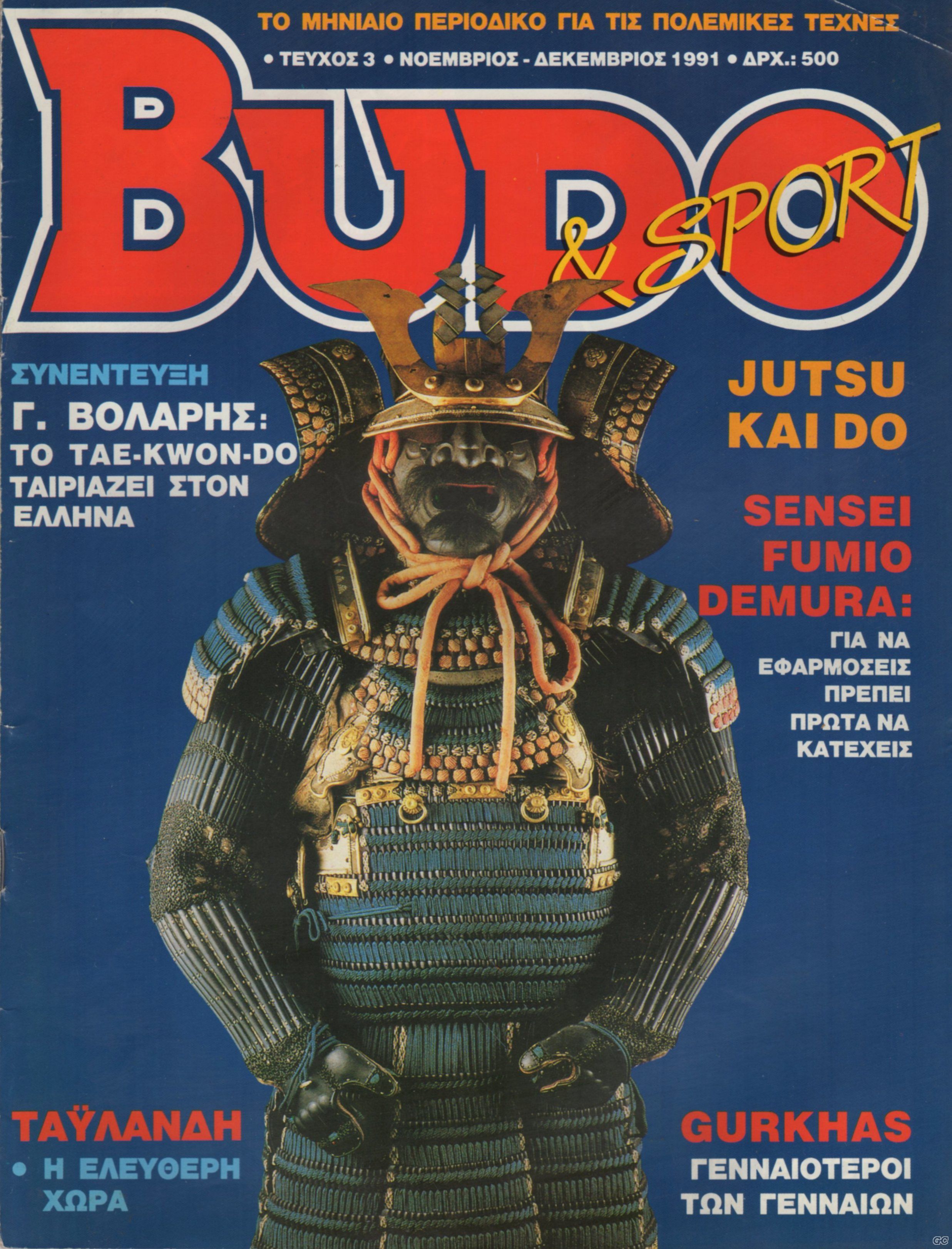 BUDOSPORT_0003.jpg