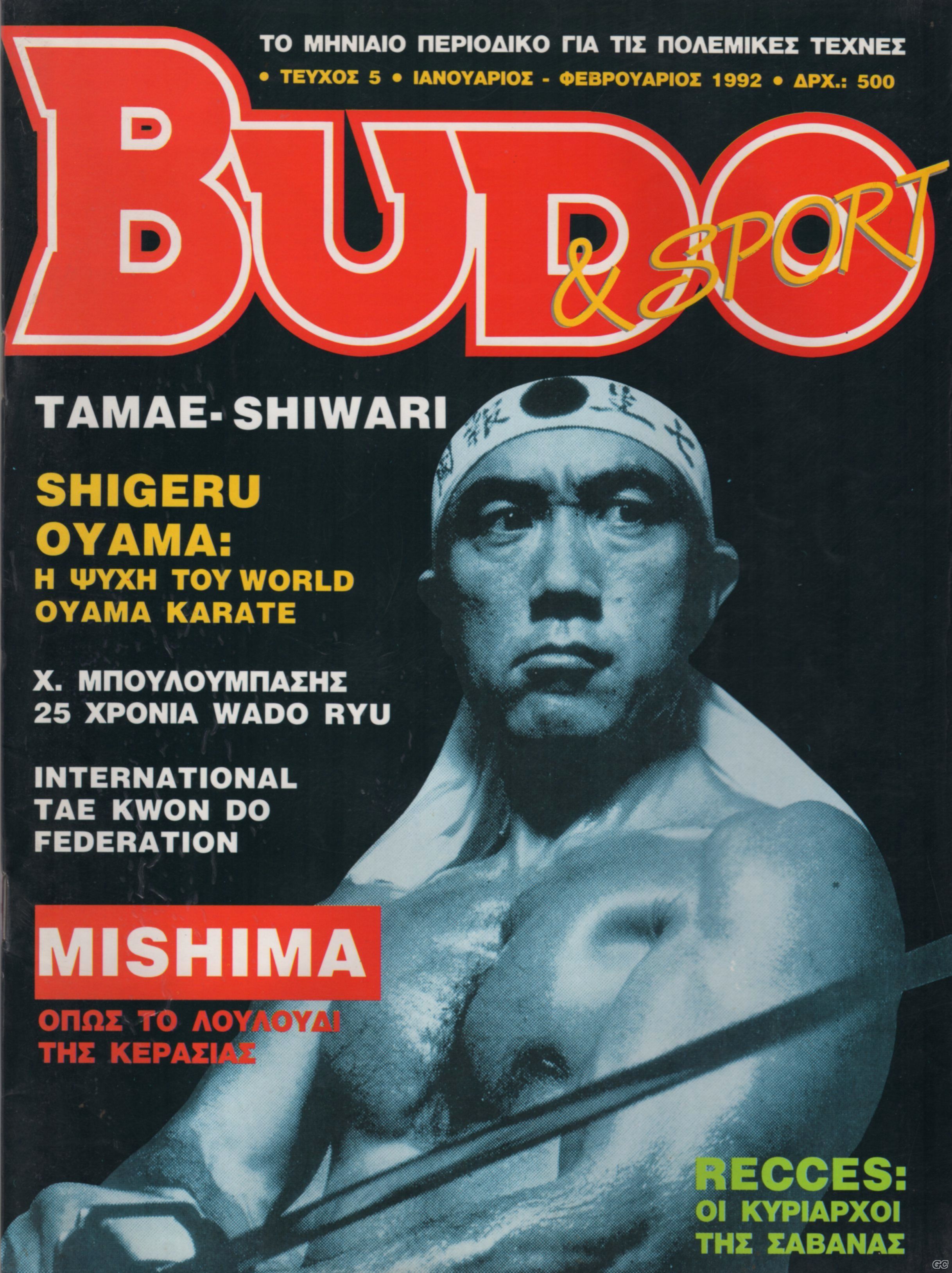 BUDOSPORT_0005.jpg