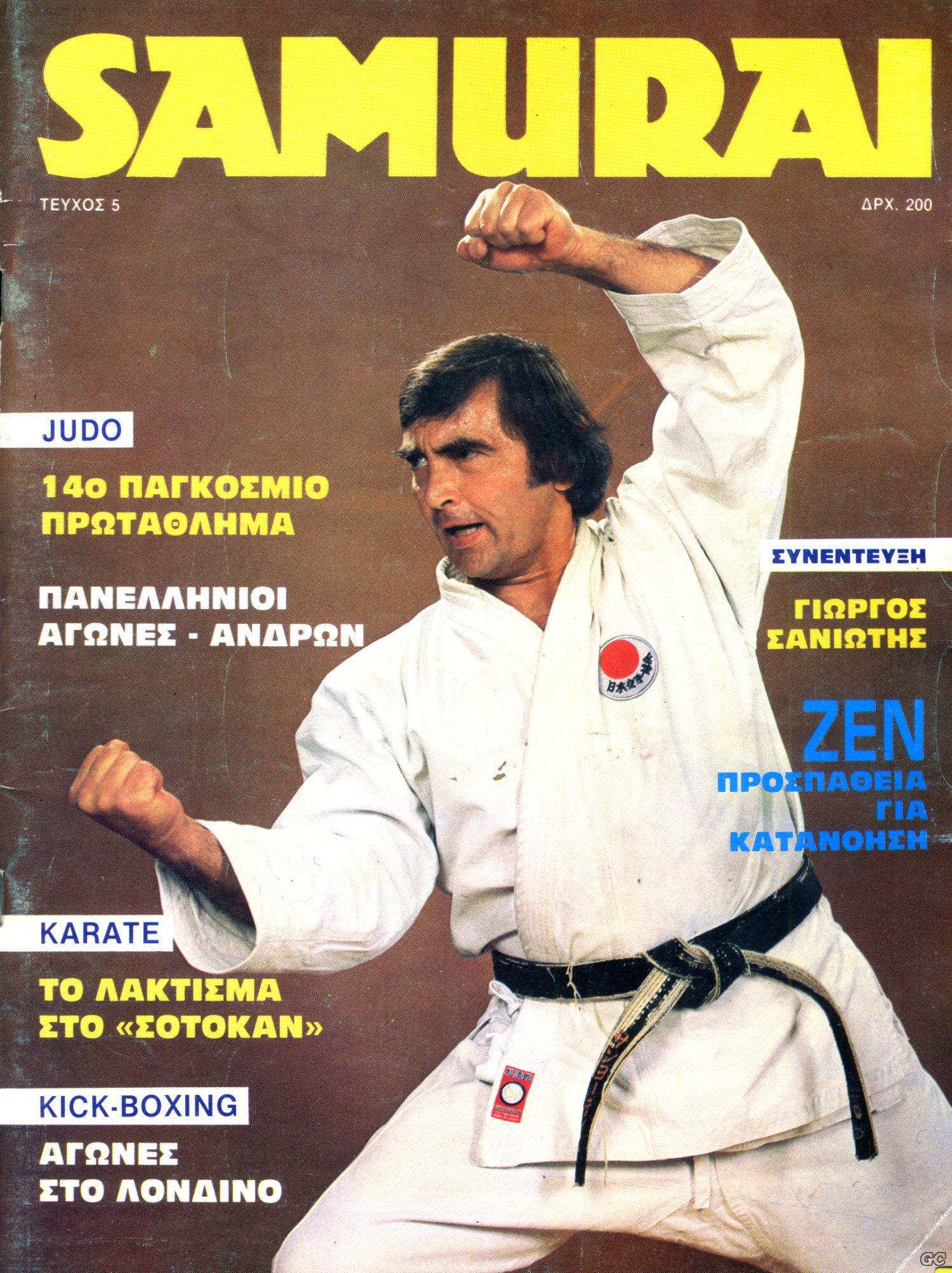 SAMURAIKARATE_0005.jpg
