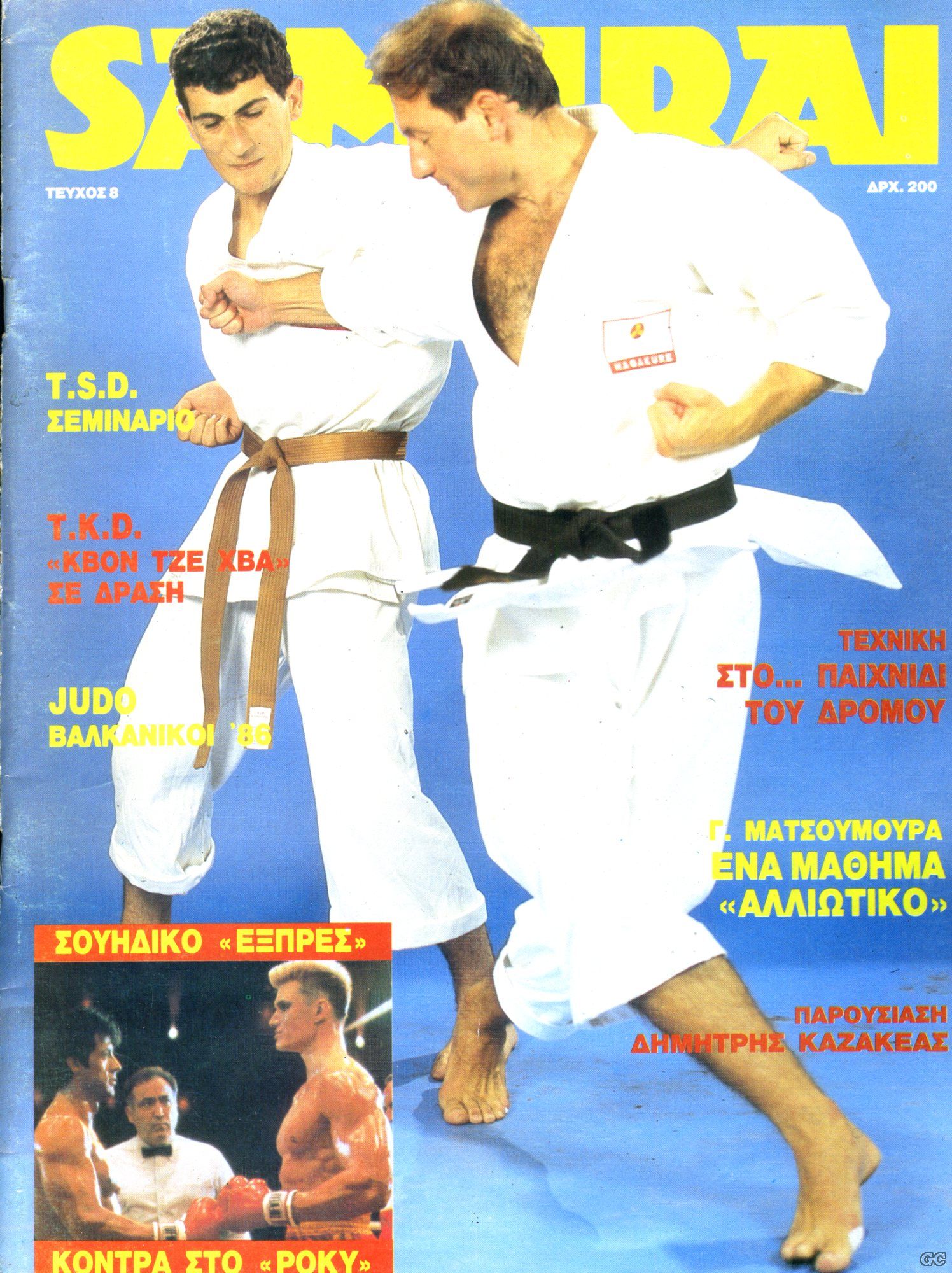 SAMURAIKARATE_0008.jpg