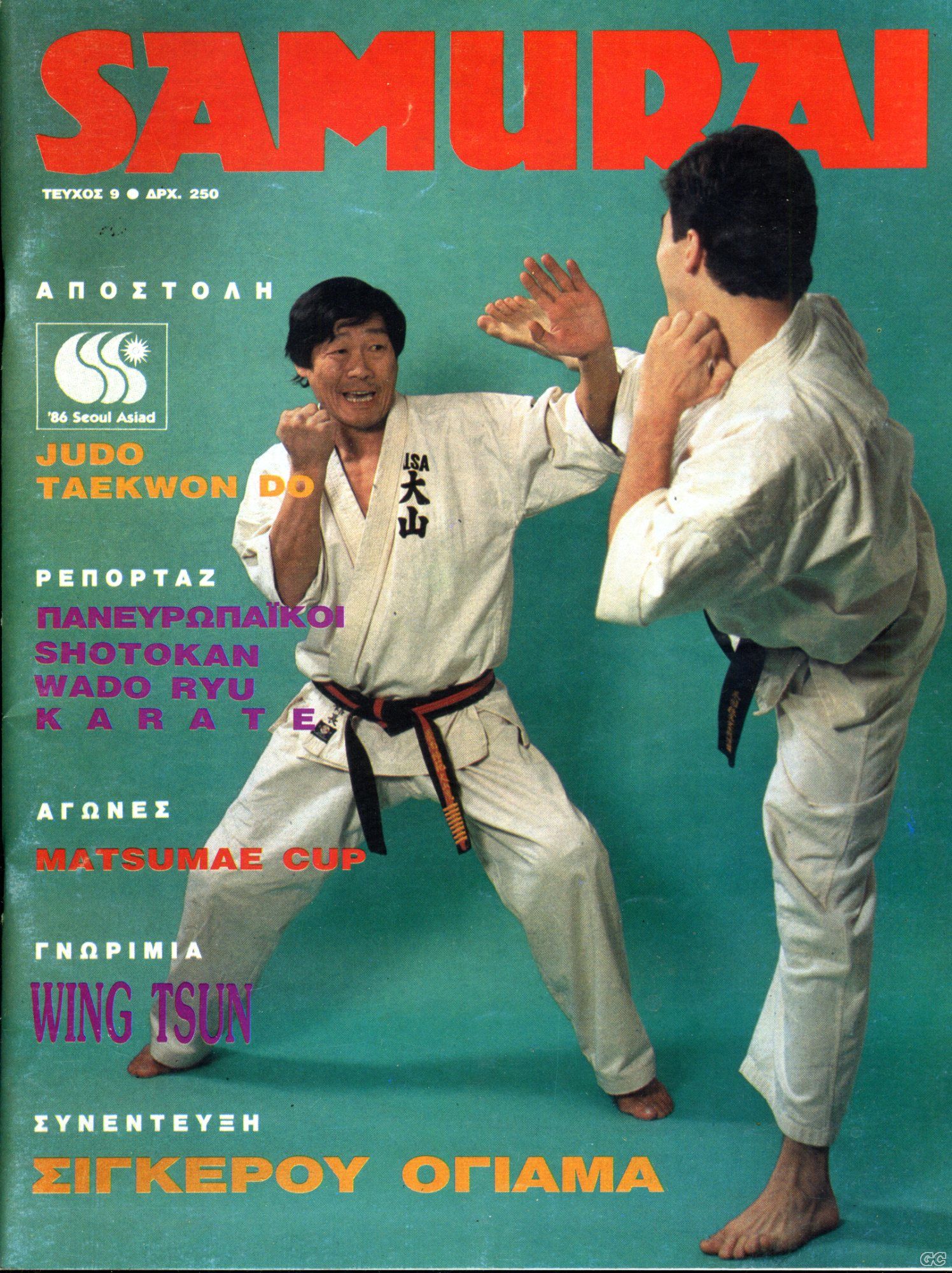 SAMURAIKARATE_0009.jpg