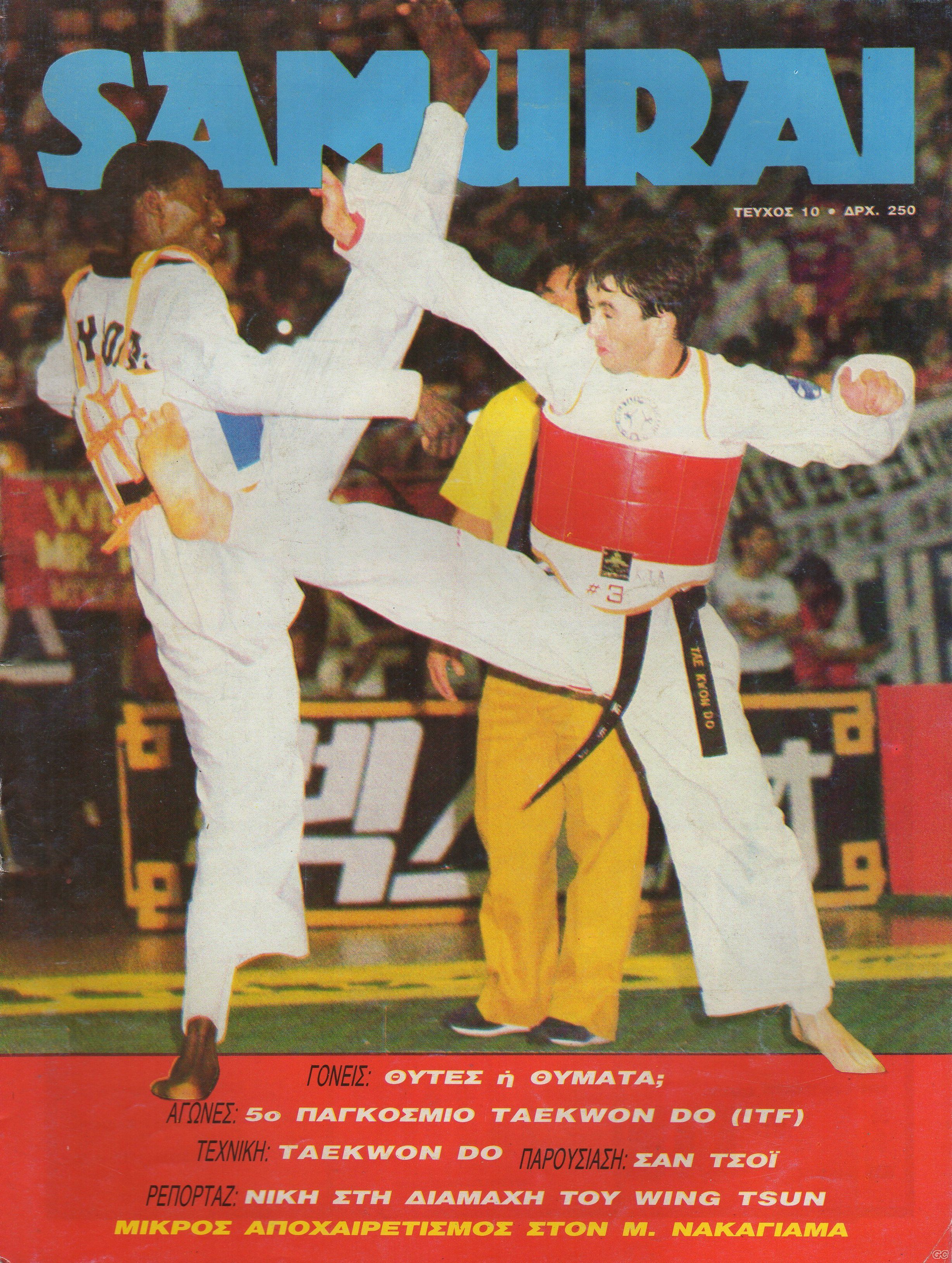 SAMURAIKARATE_0010.jpg