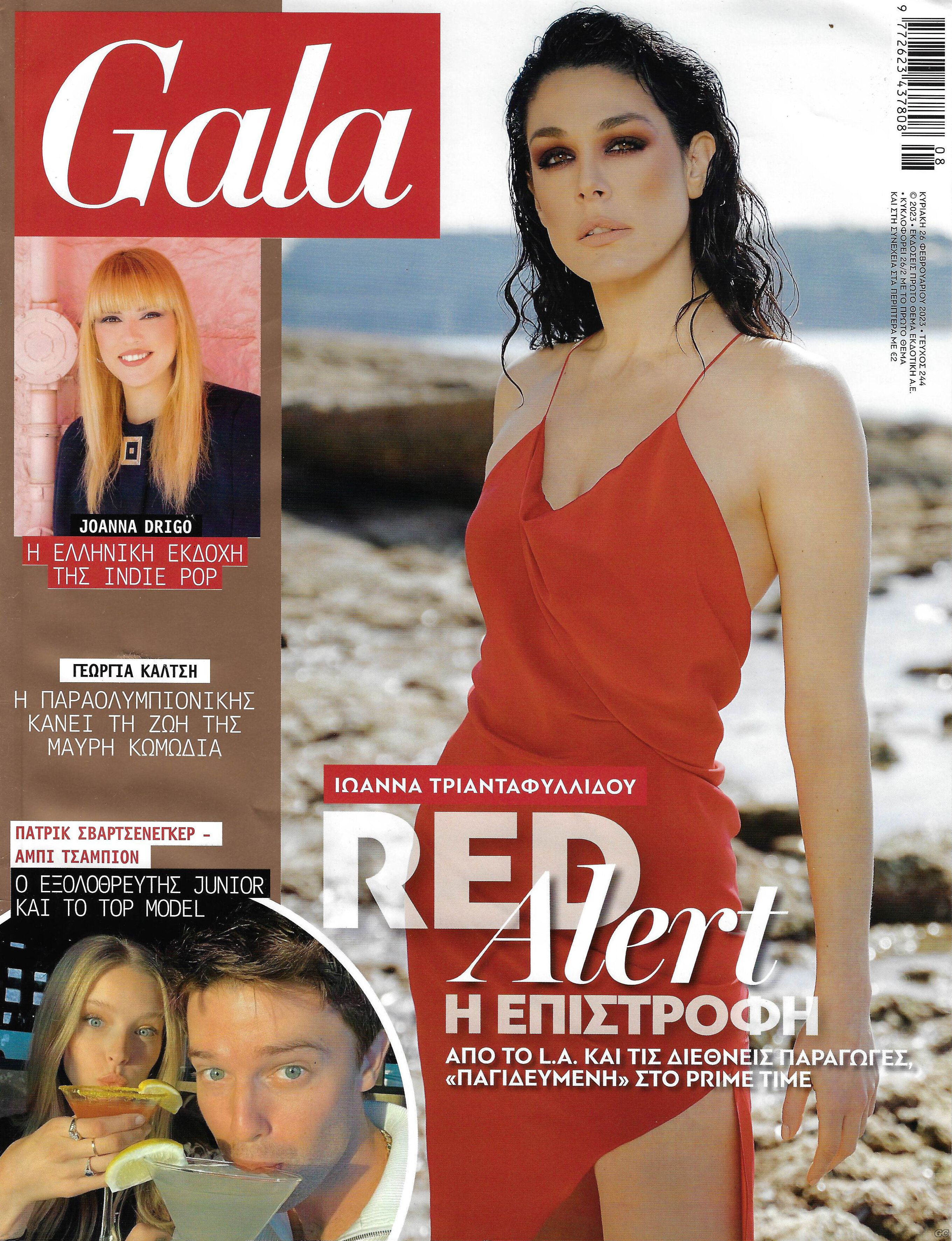 GALA_0244.jpg