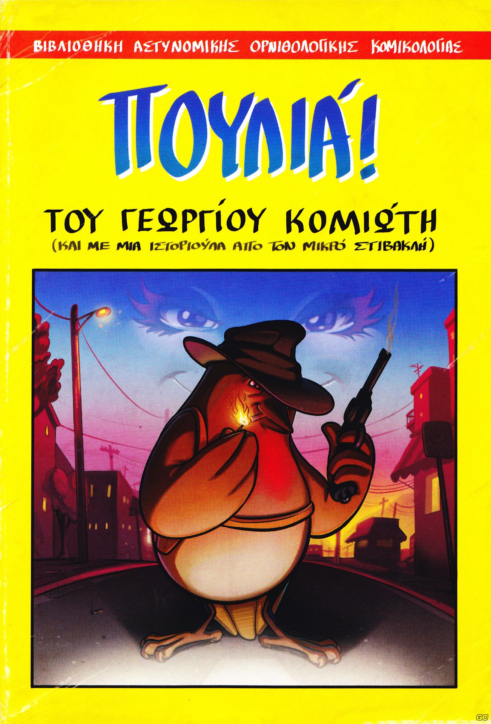 POULIA_0001.jpg