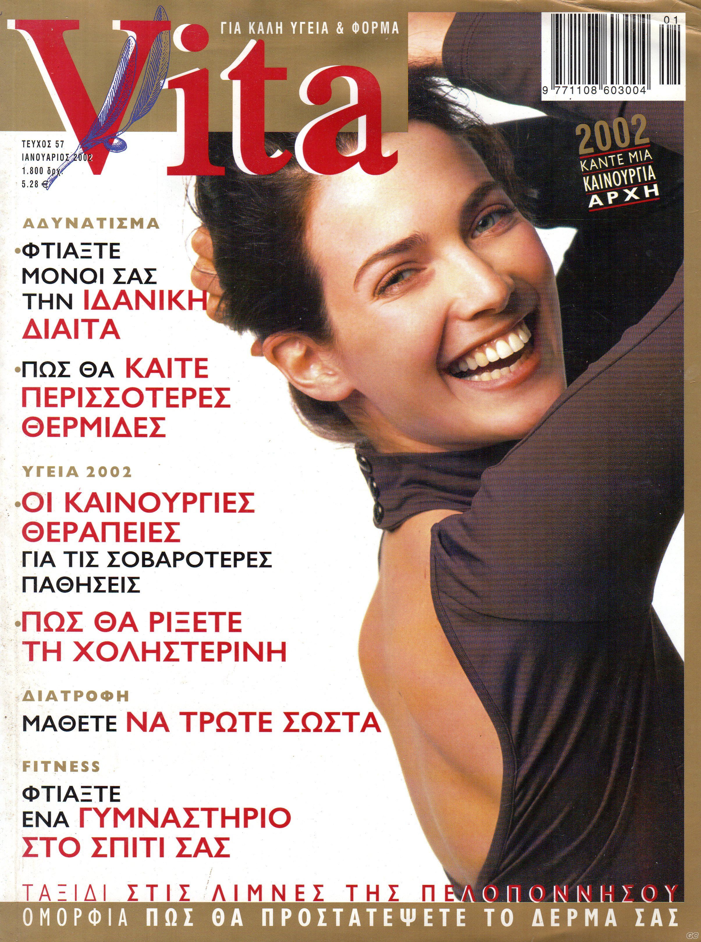 VITAA_0057.jpg