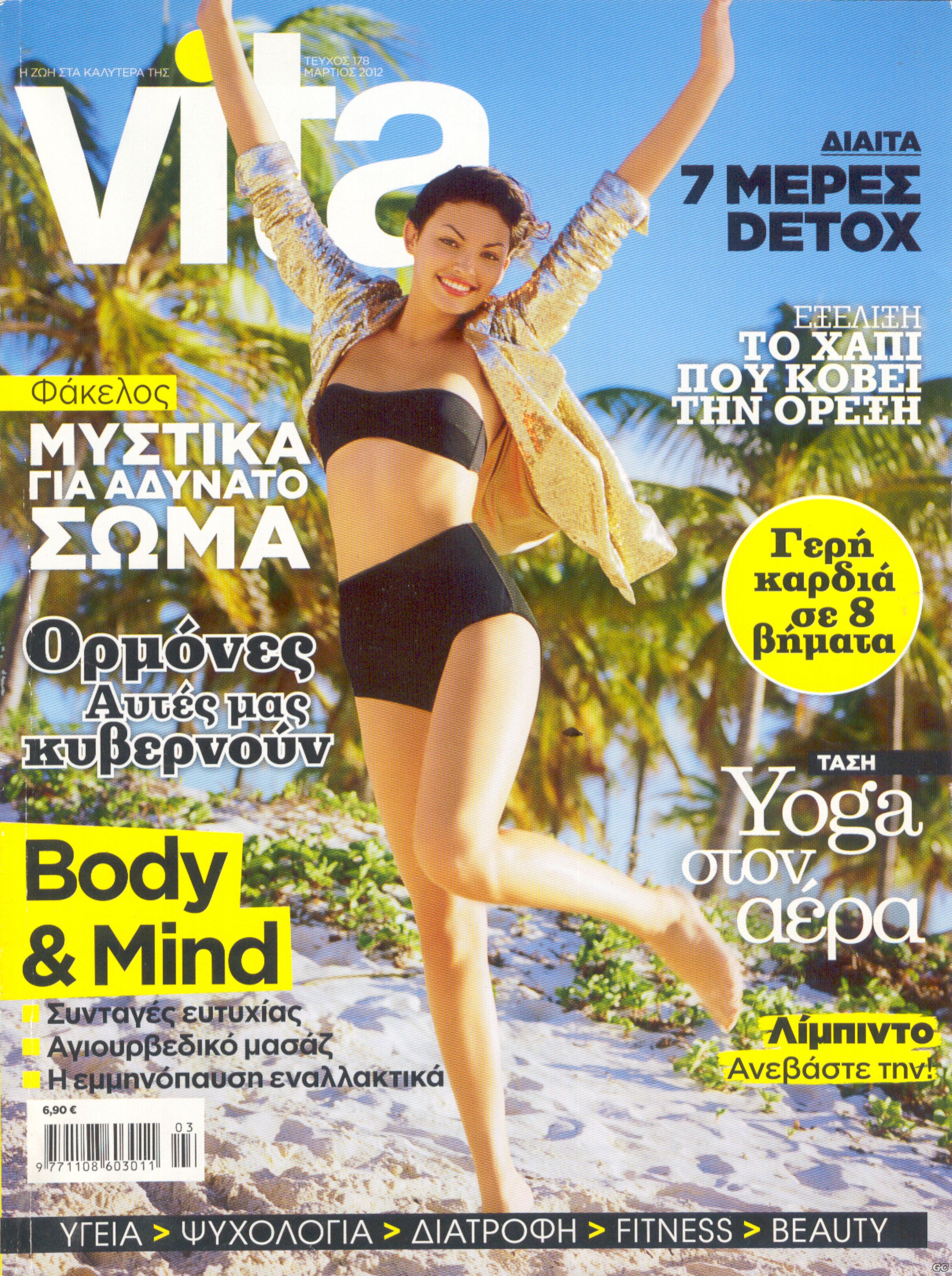 VITAA_0178.jpg