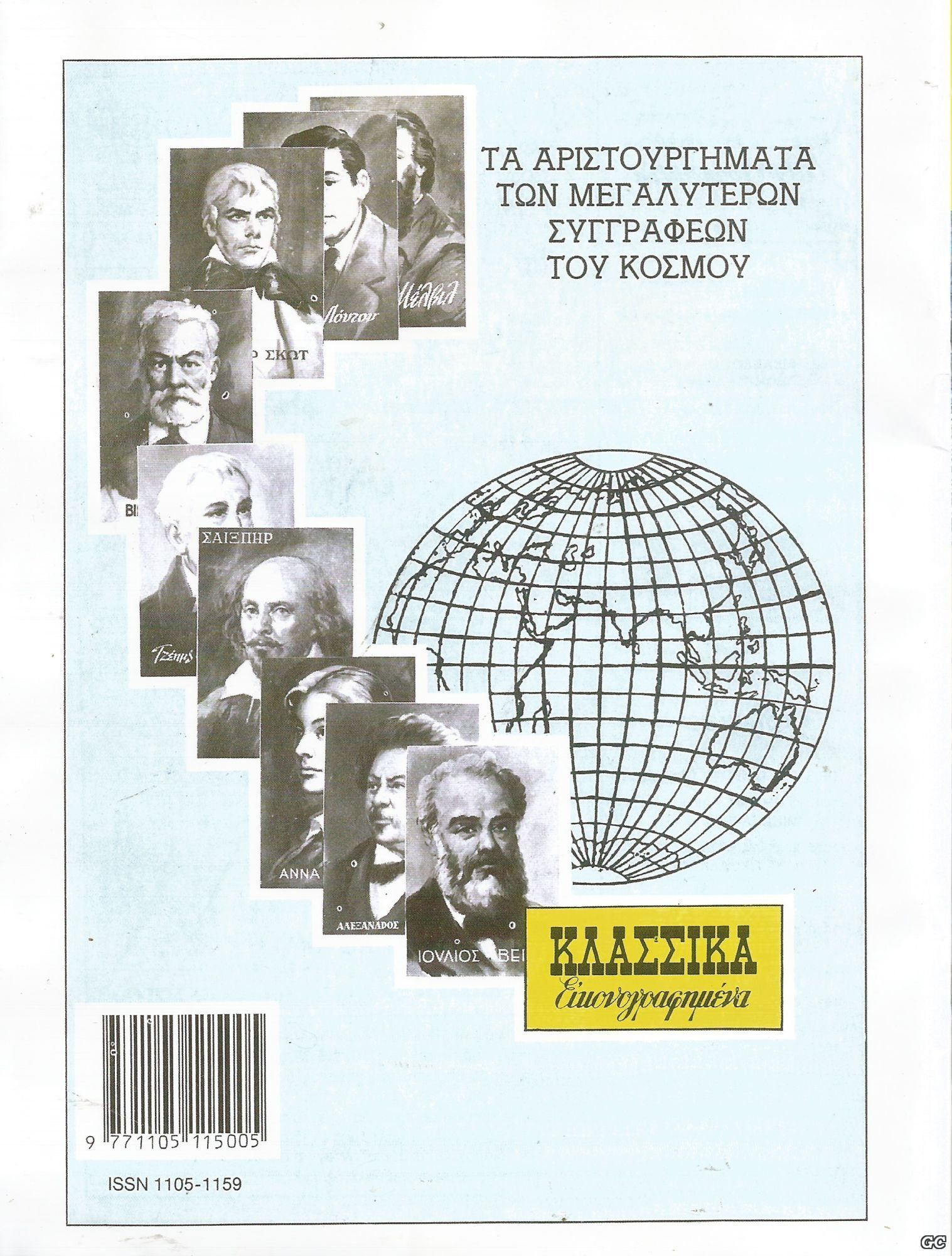 KLASSIKAEIKONOGRAFIMENAVIMA_1005z.jpg