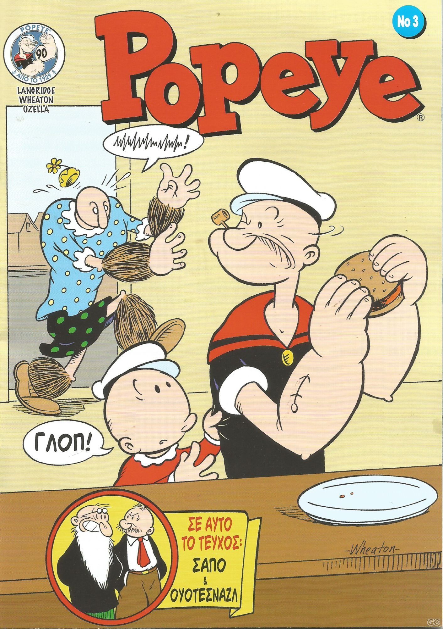 POPEYEMIKROSIROS_0003.jpg