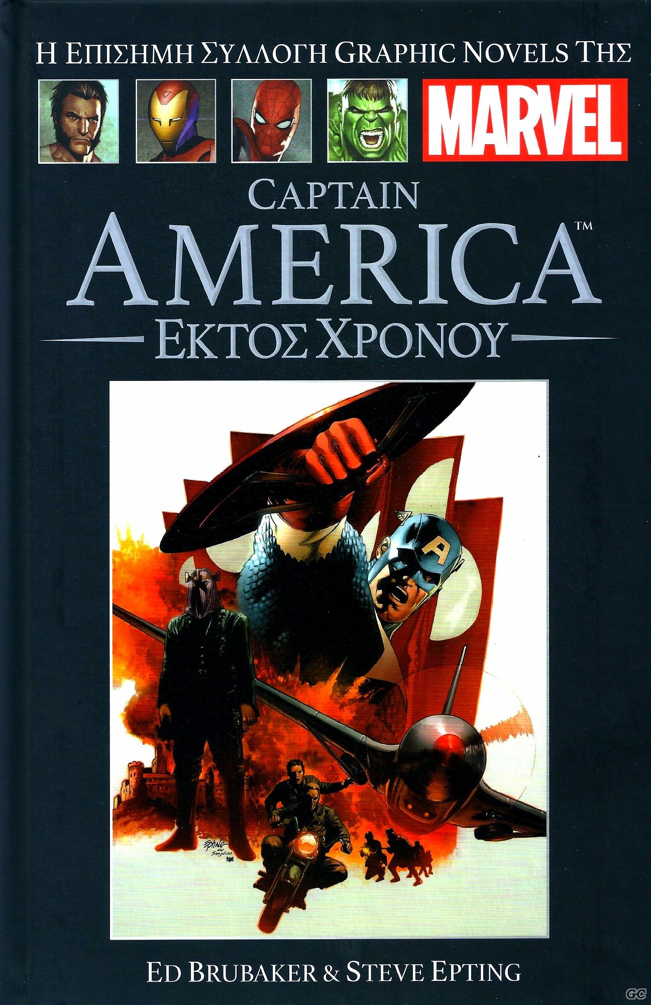 MARVELGRAPHICNOVELS_0004.jpg