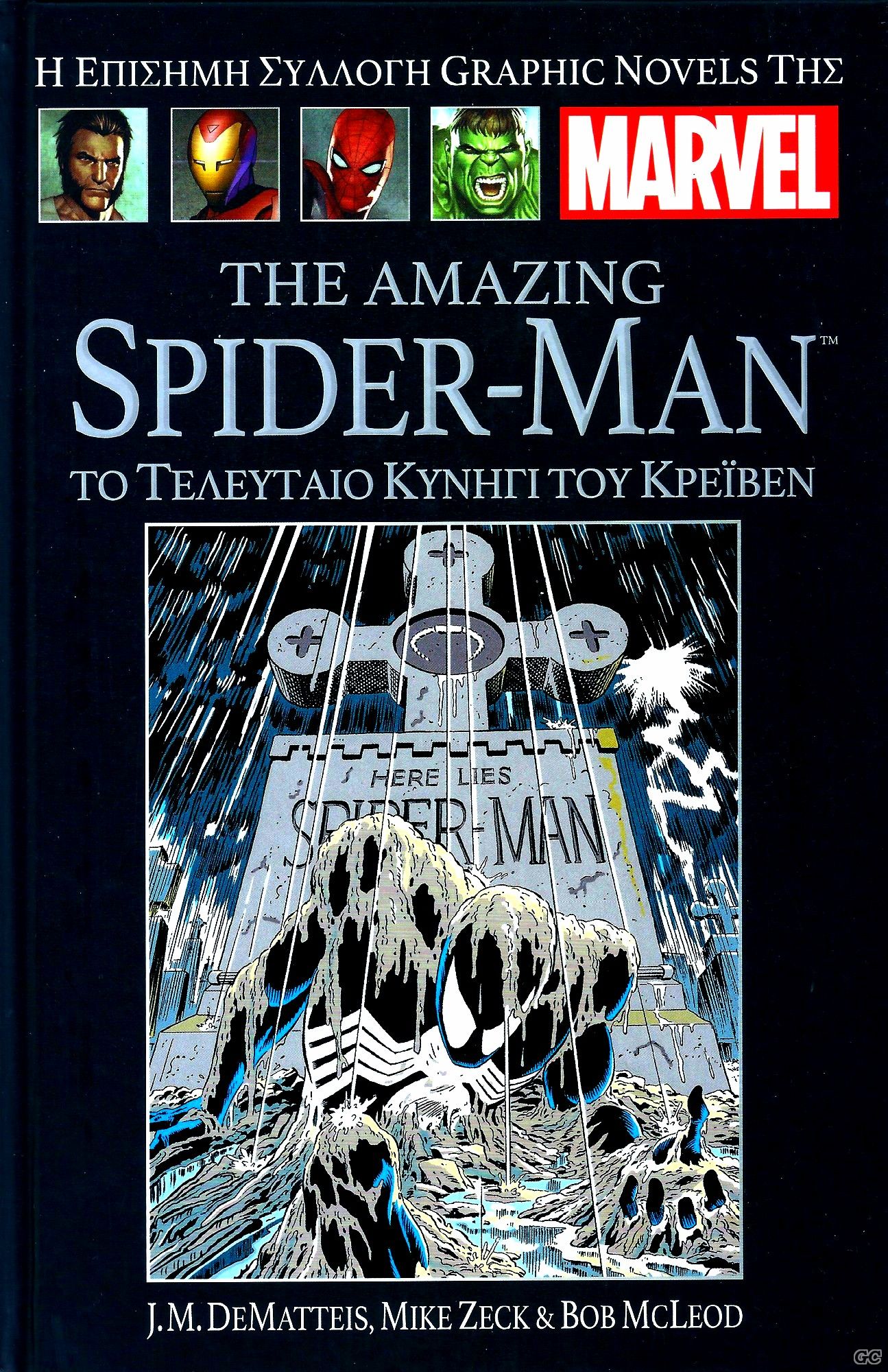 MARVELGRAPHICNOVELS_0020.jpg
