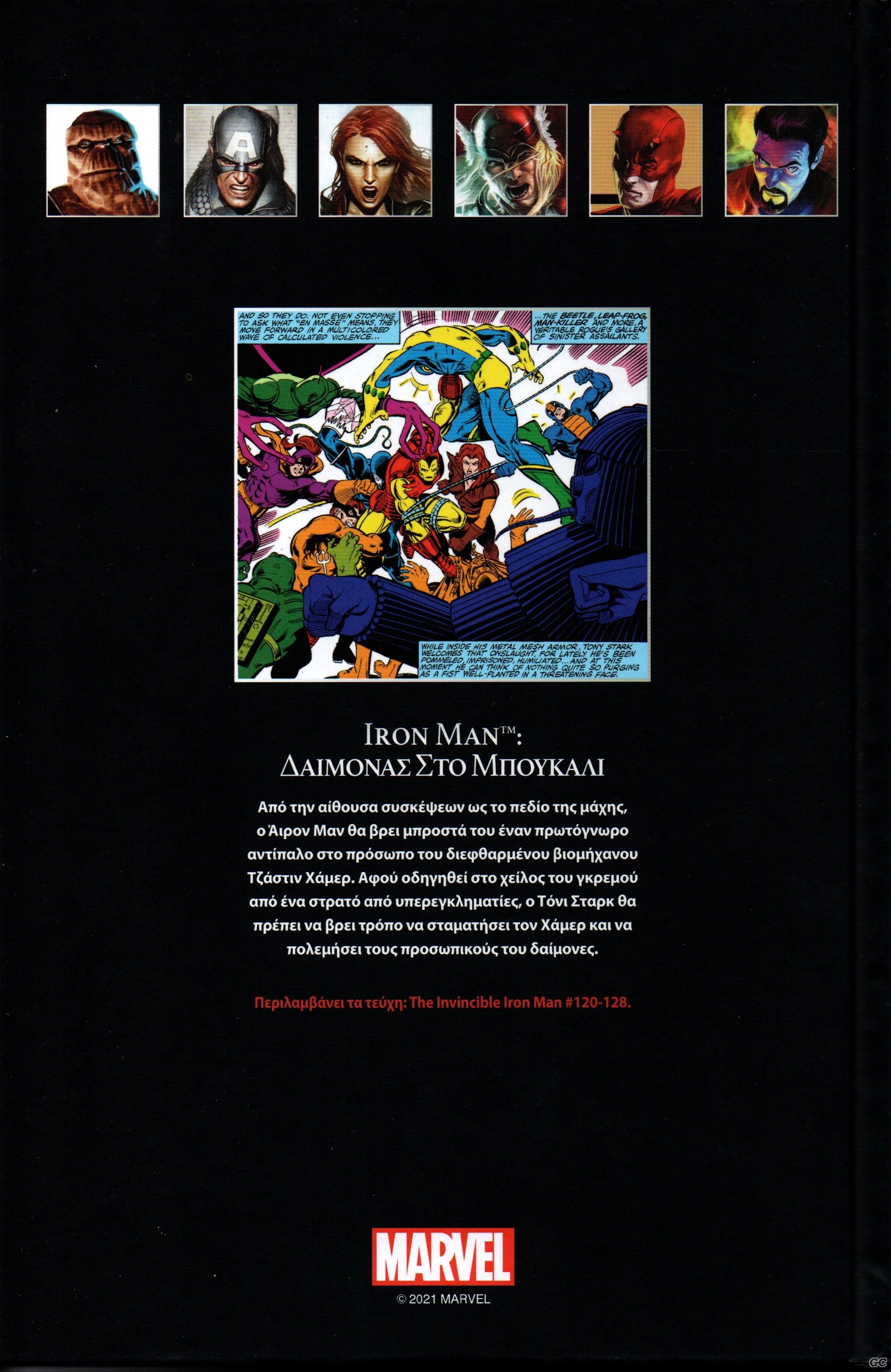 MARVELGRAPHICNOVELS_0037z.jpg