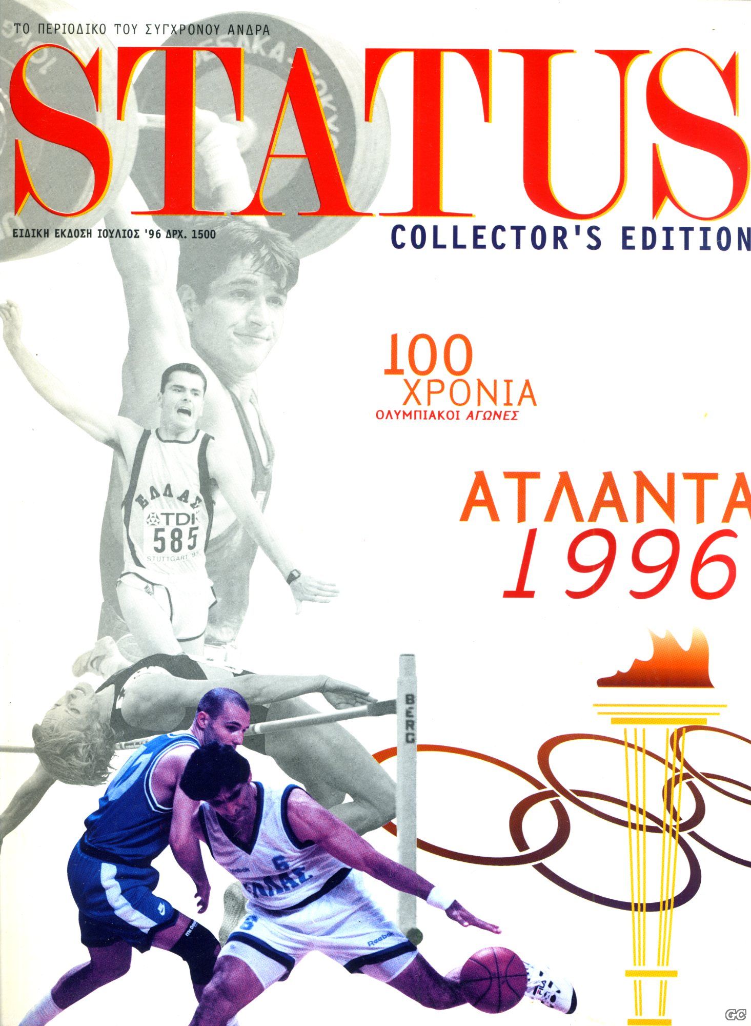 STATUSEXTRA_199607.jpg
