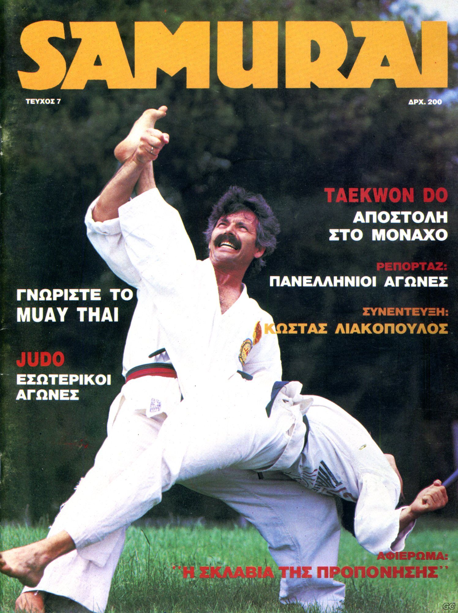 SAMURAIKARATE_0007.jpg