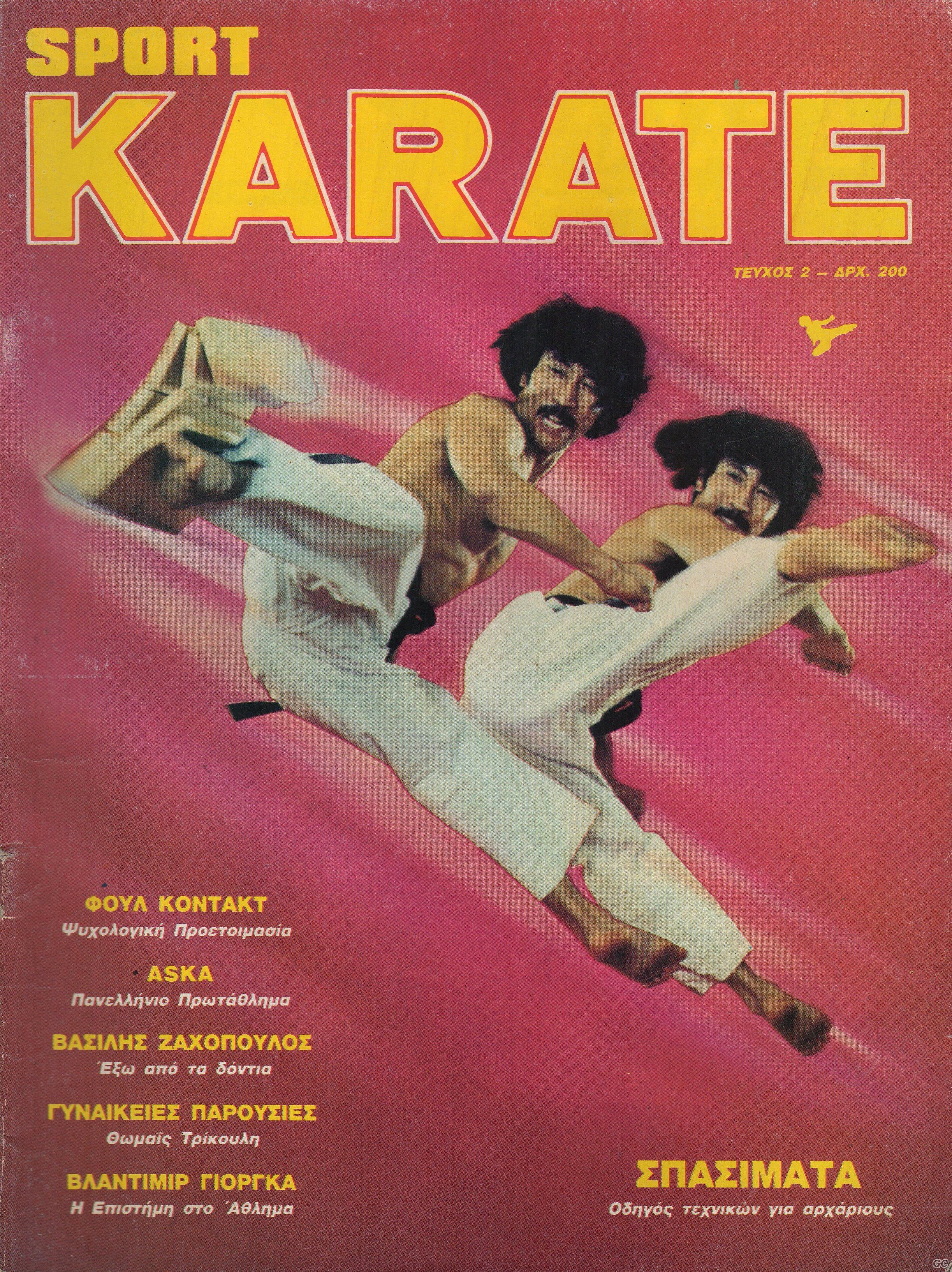 SPORTKARATE_0002.jpg