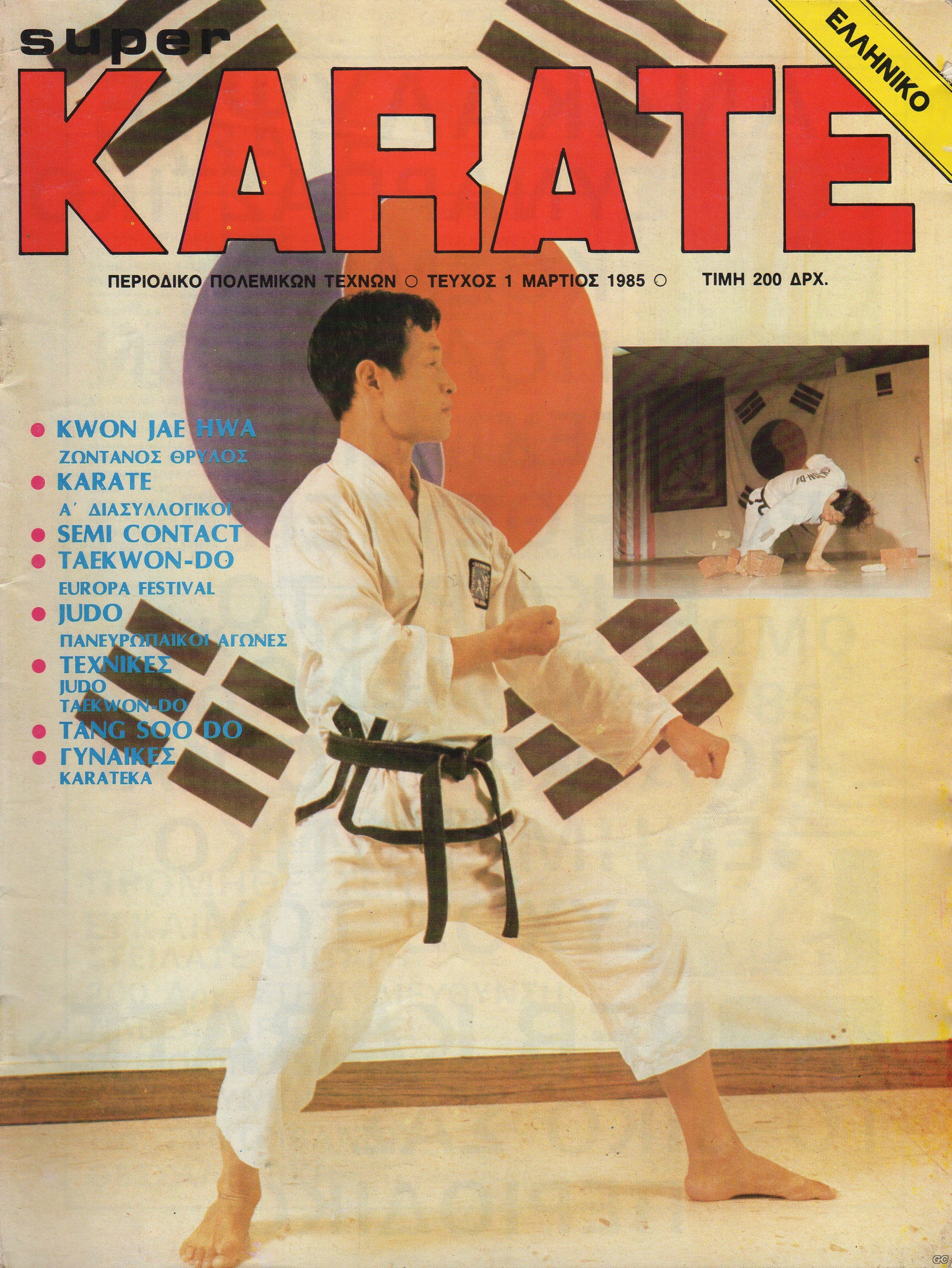 SUPERKARATE_0001.jpg