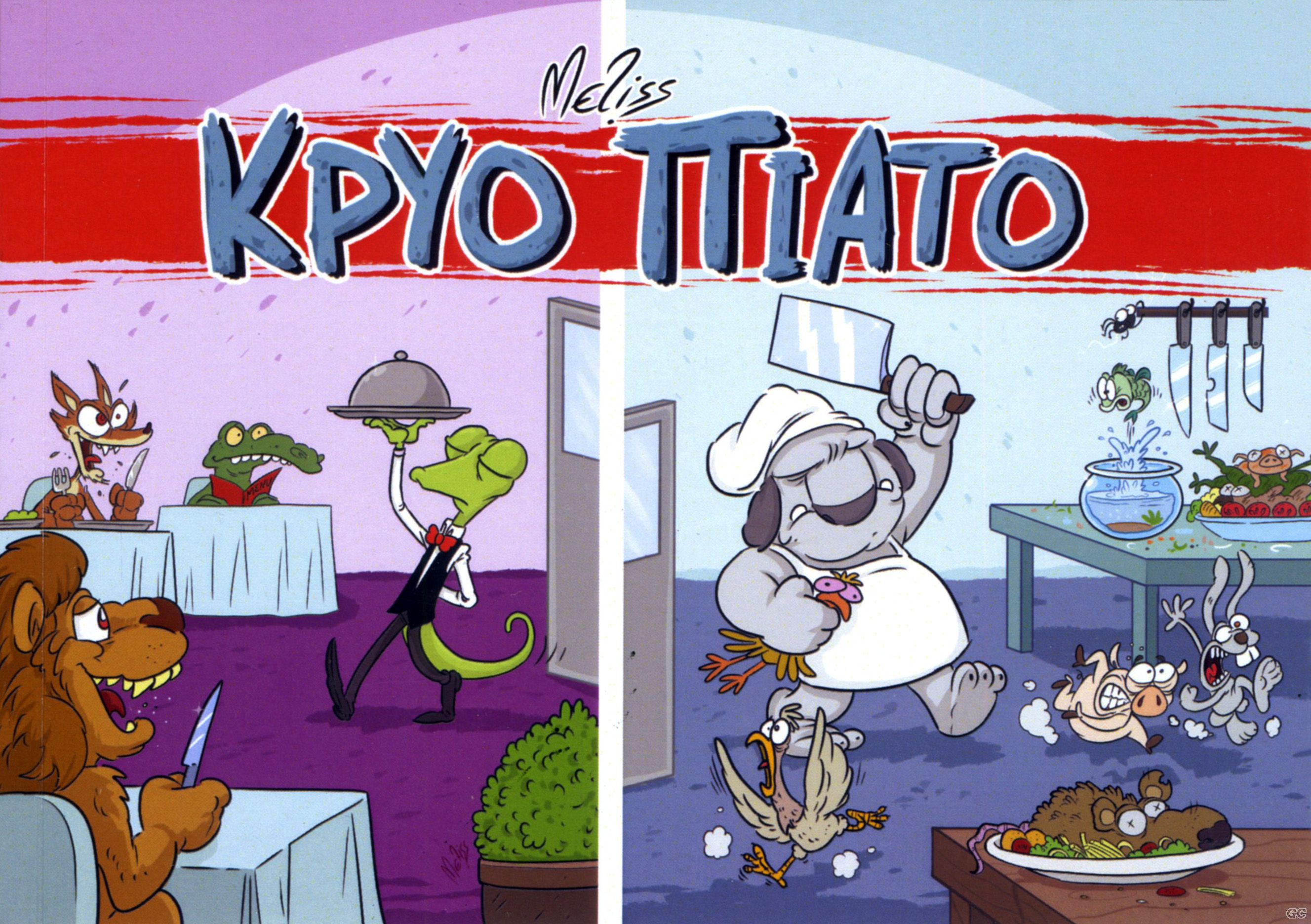 KRYOPIATO_0001.jpg