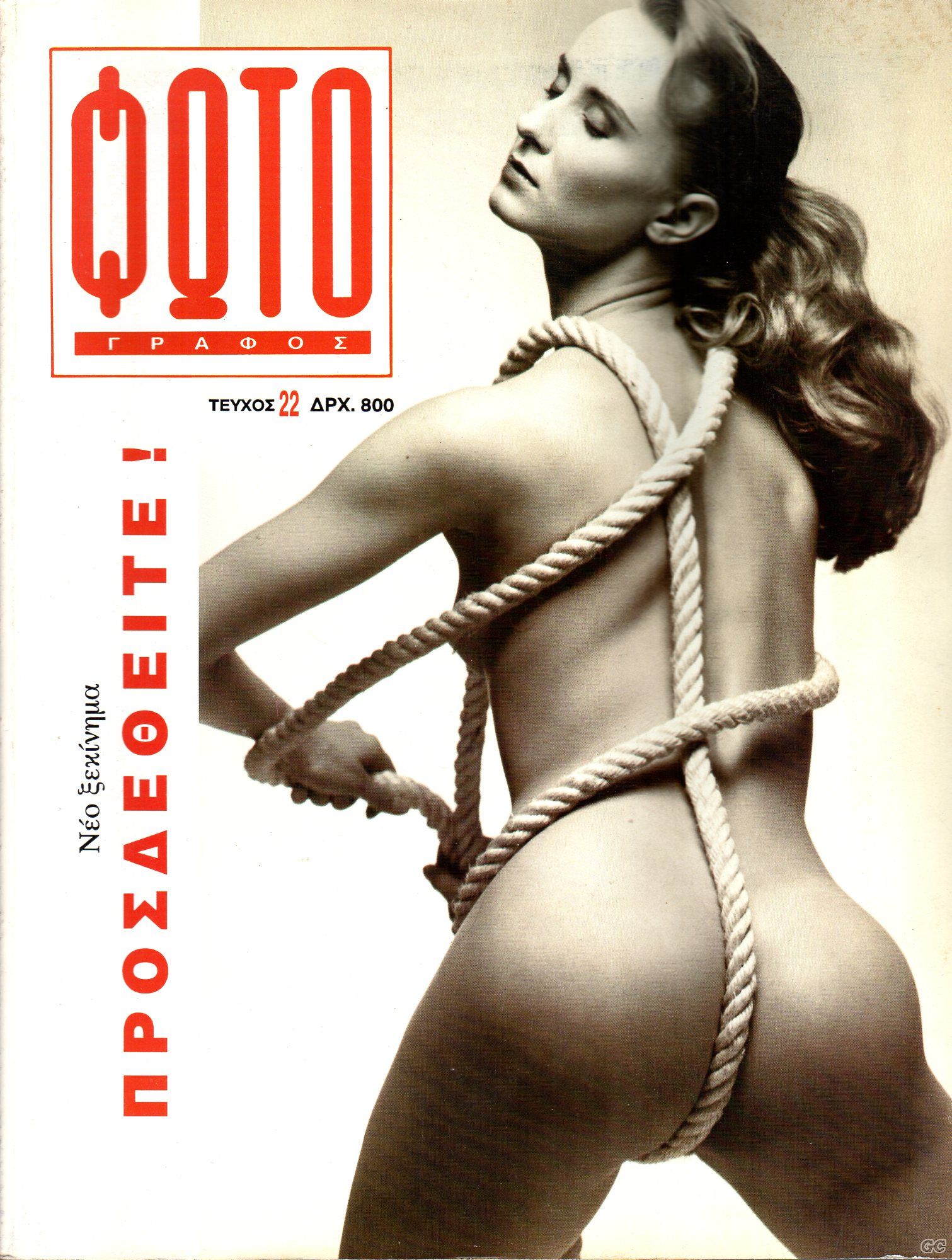 FOTOMAG_0022.jpg