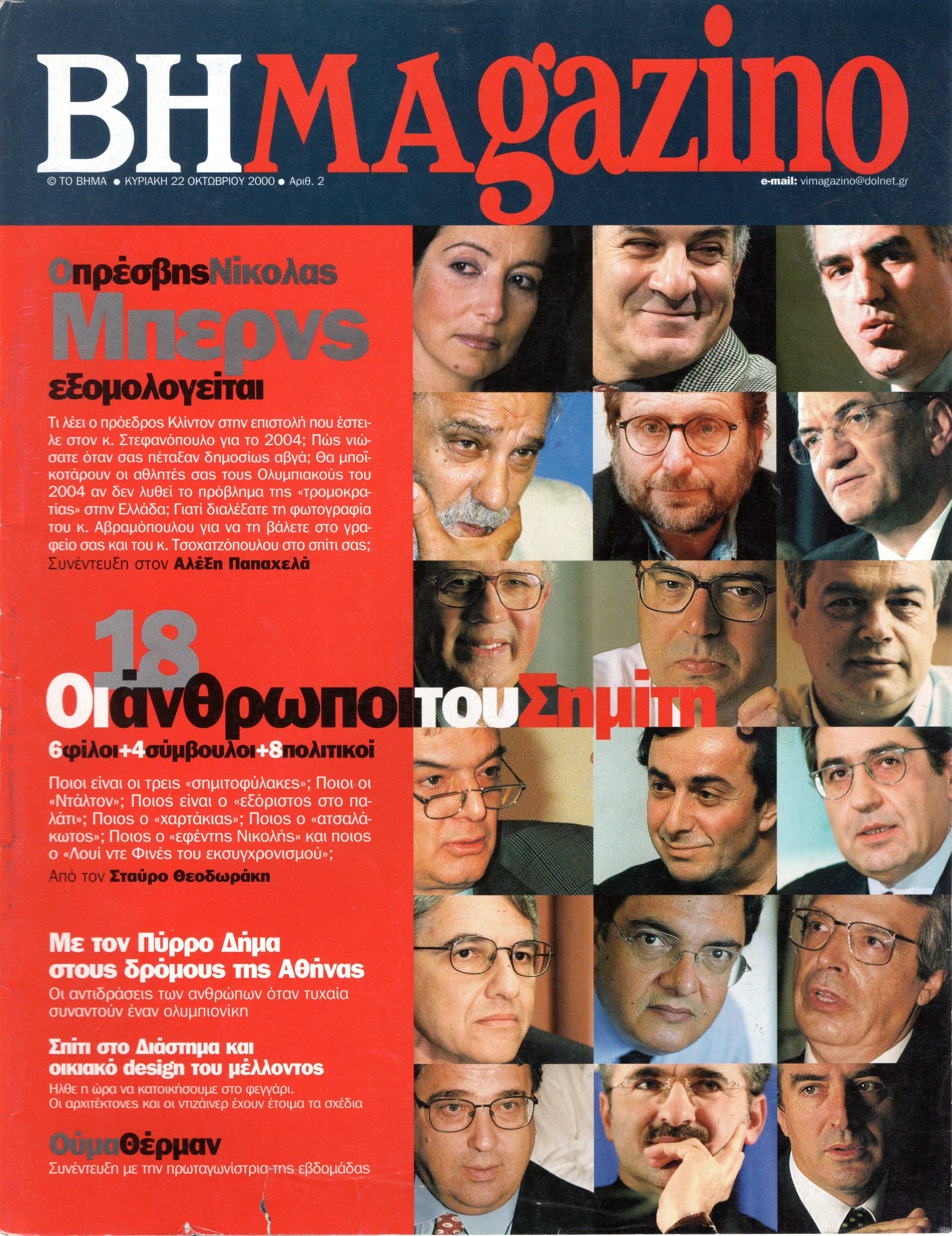 BHMAGAZINO_0002.jpg