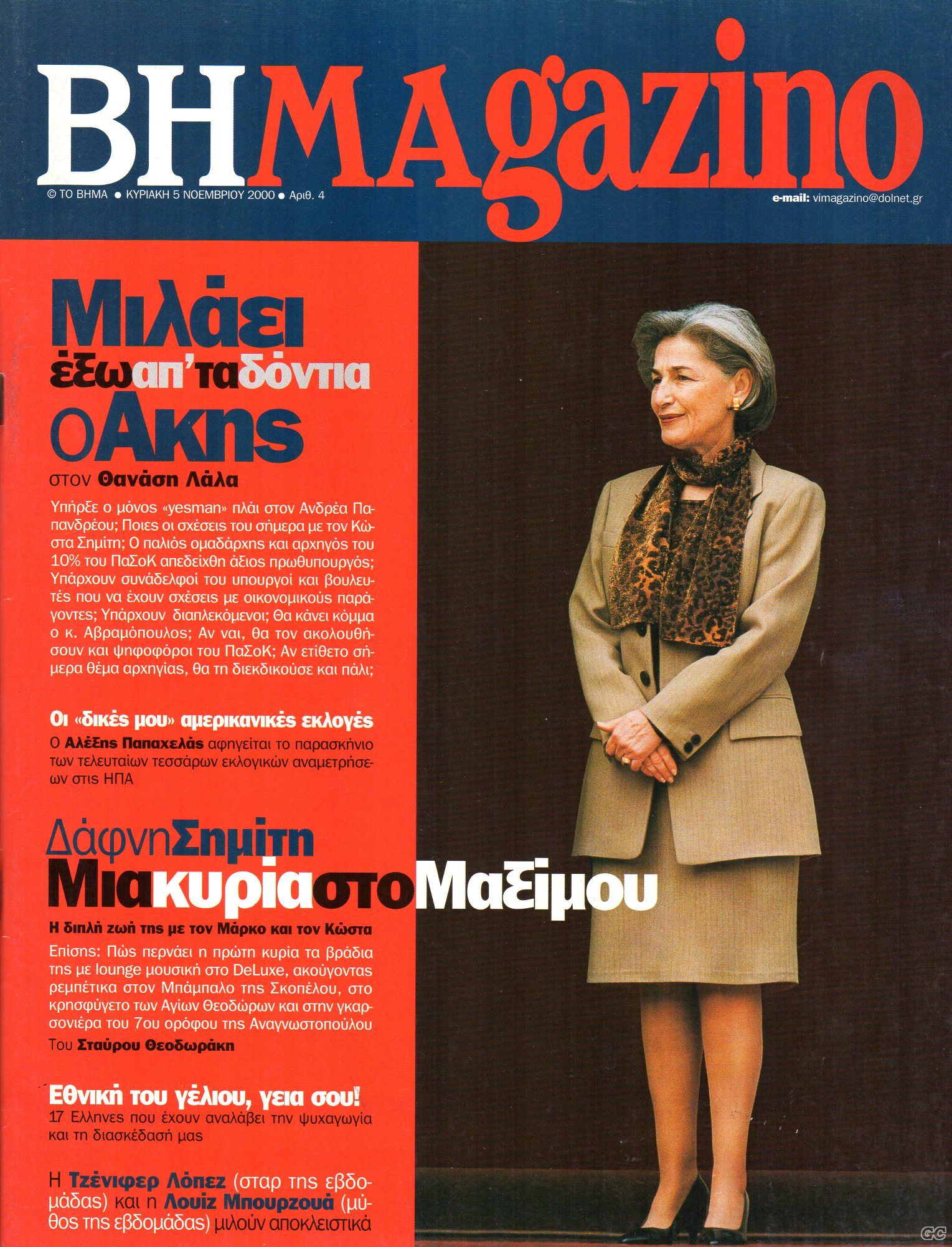 BHMAGAZINO_0004.jpg