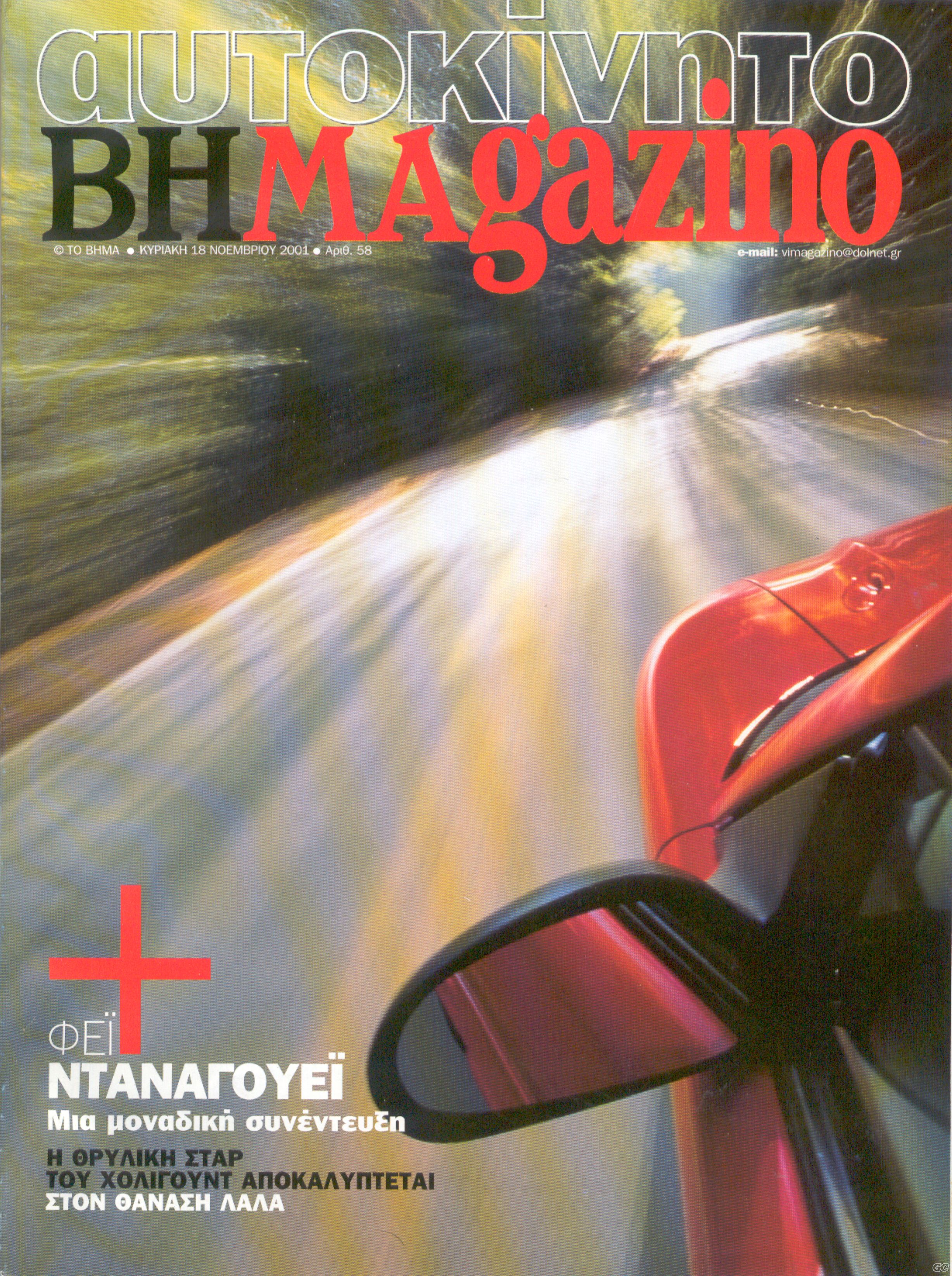 BHMAGAZINO_0058.jpg