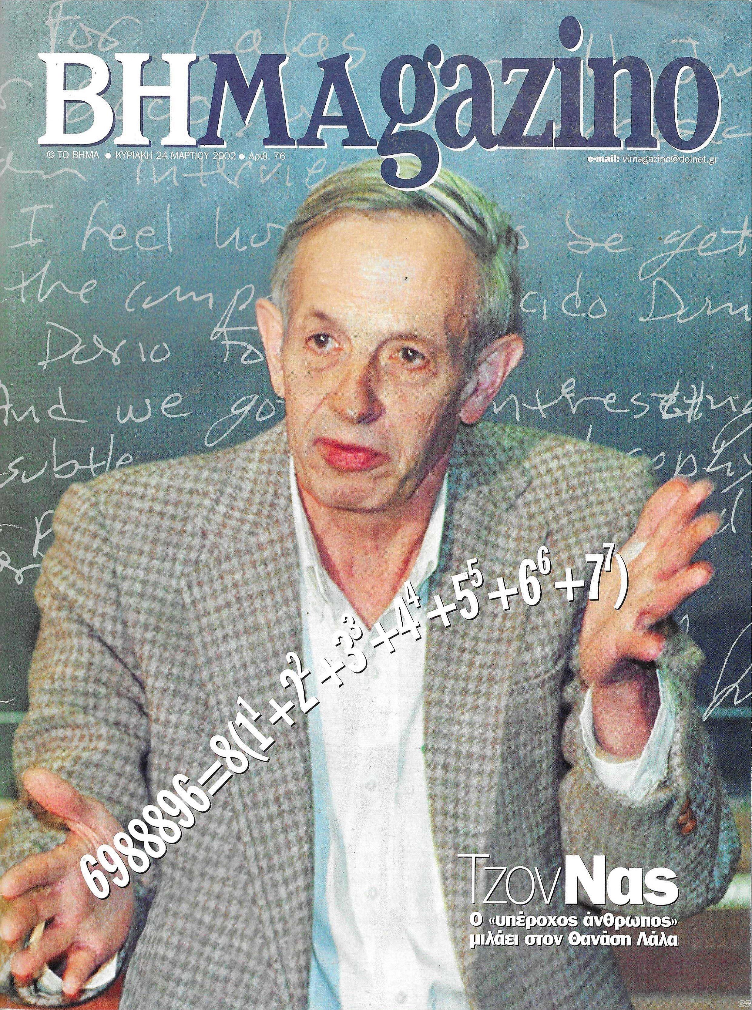 BHMAGAZINO_0076.jpg