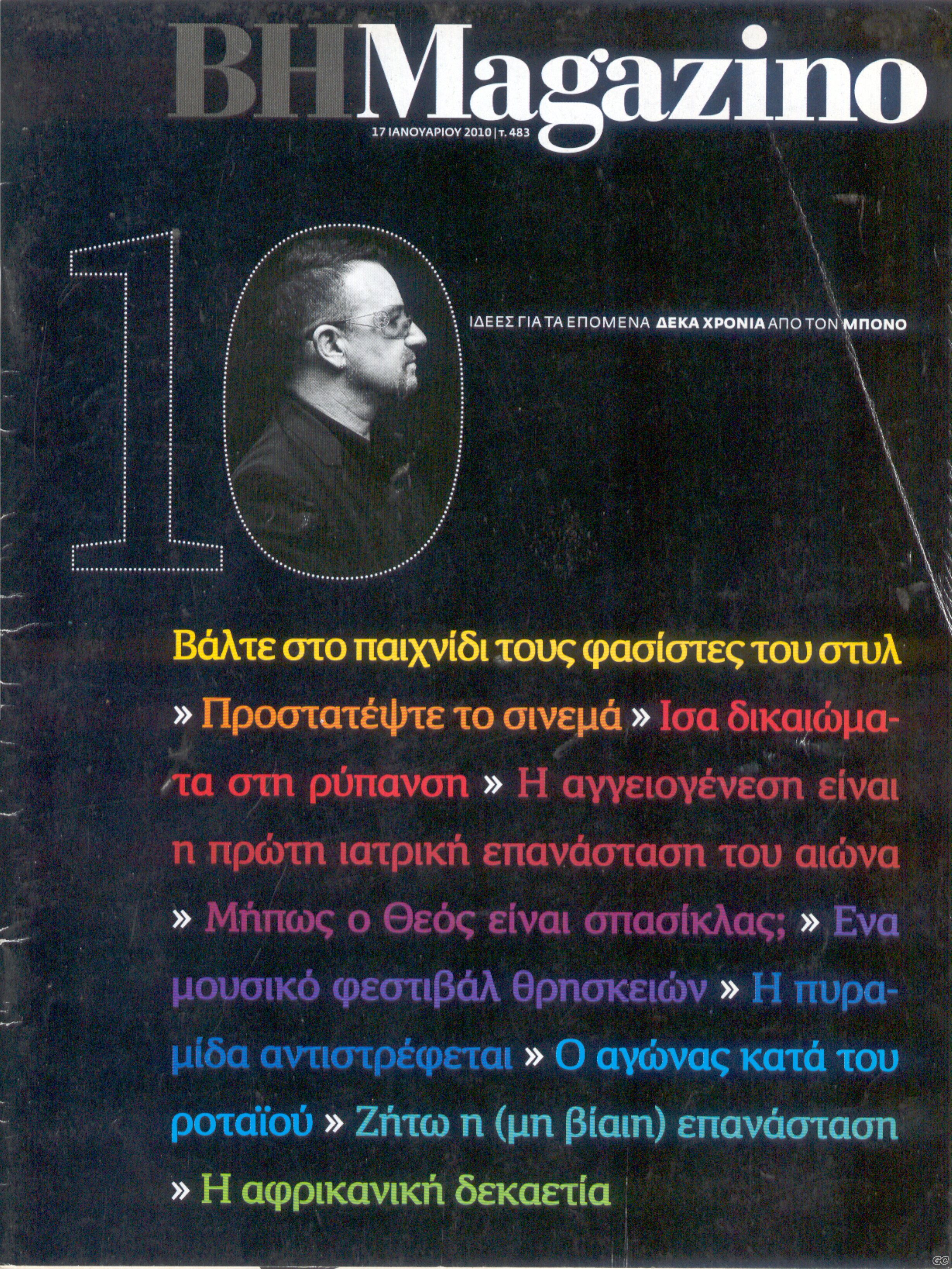 BHMAGAZINO_0483.jpg
