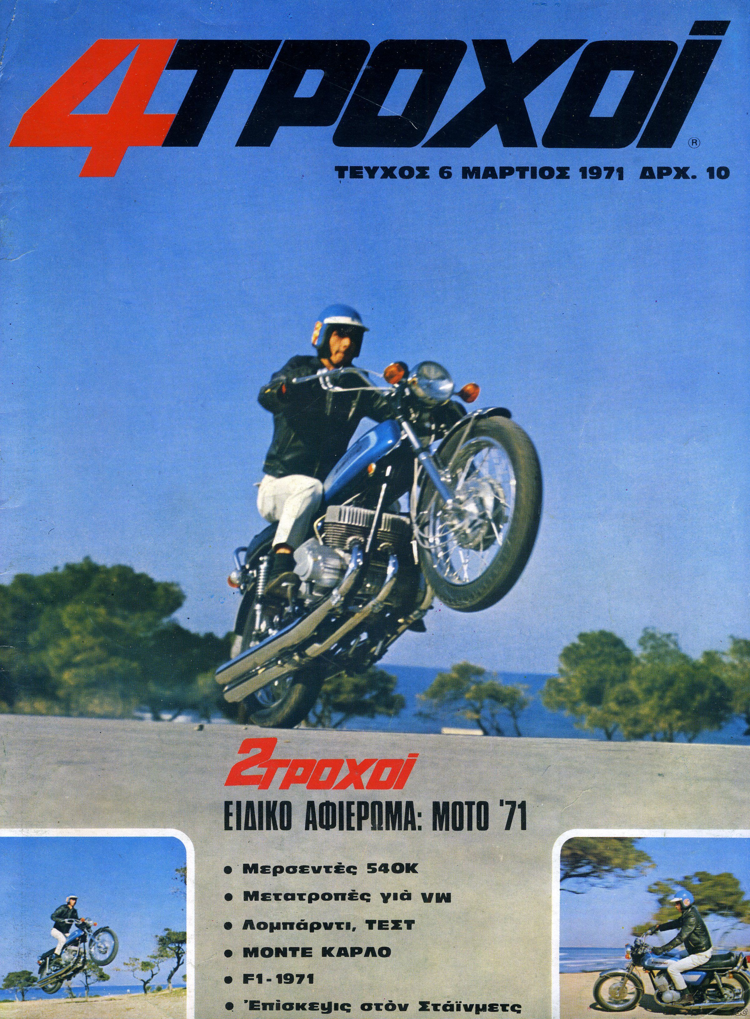 4TROXOI_0006.jpg