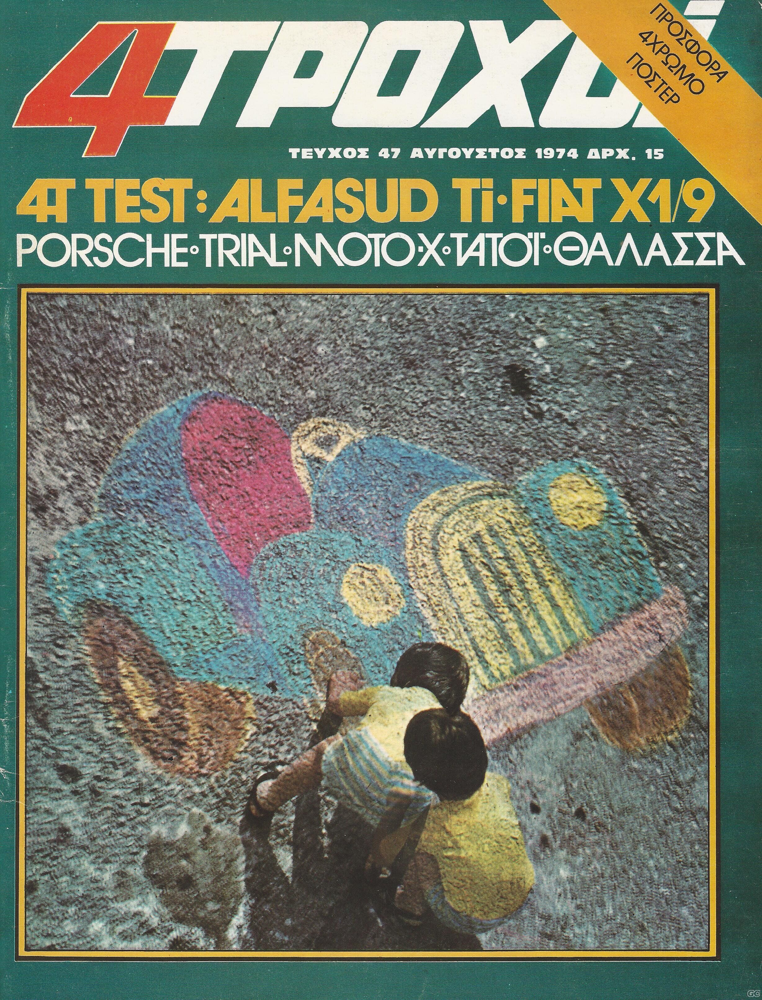 4TROXOI_0047.jpg