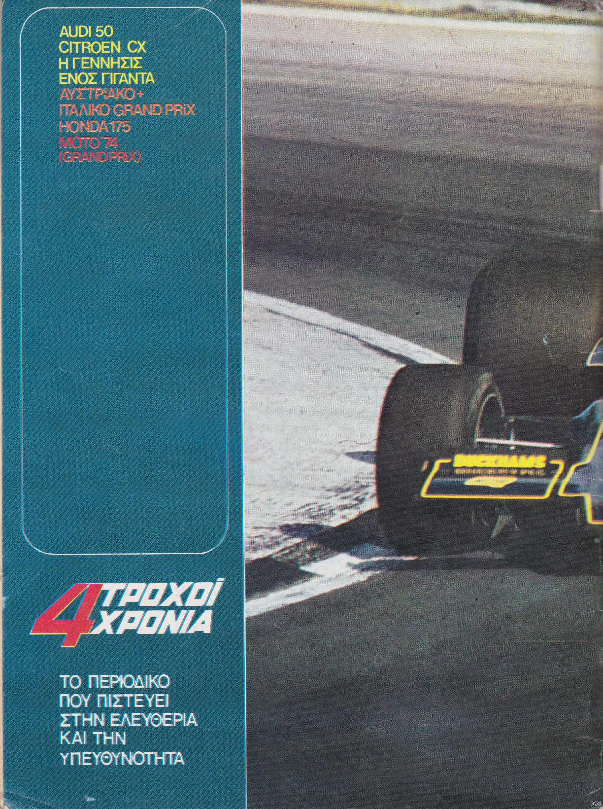 4TROXOI_0049z.jpg
