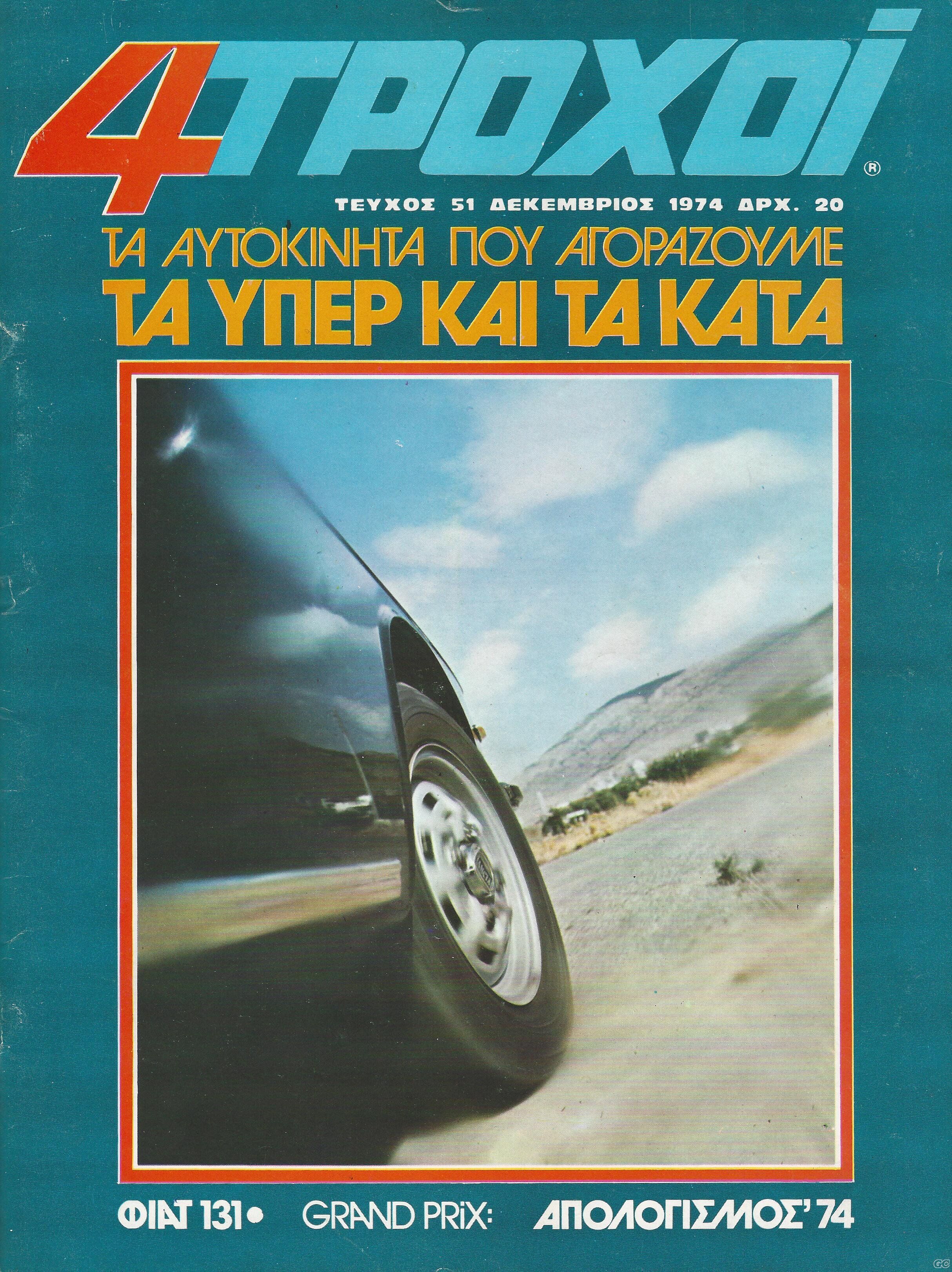 4TROXOI_0051.jpg