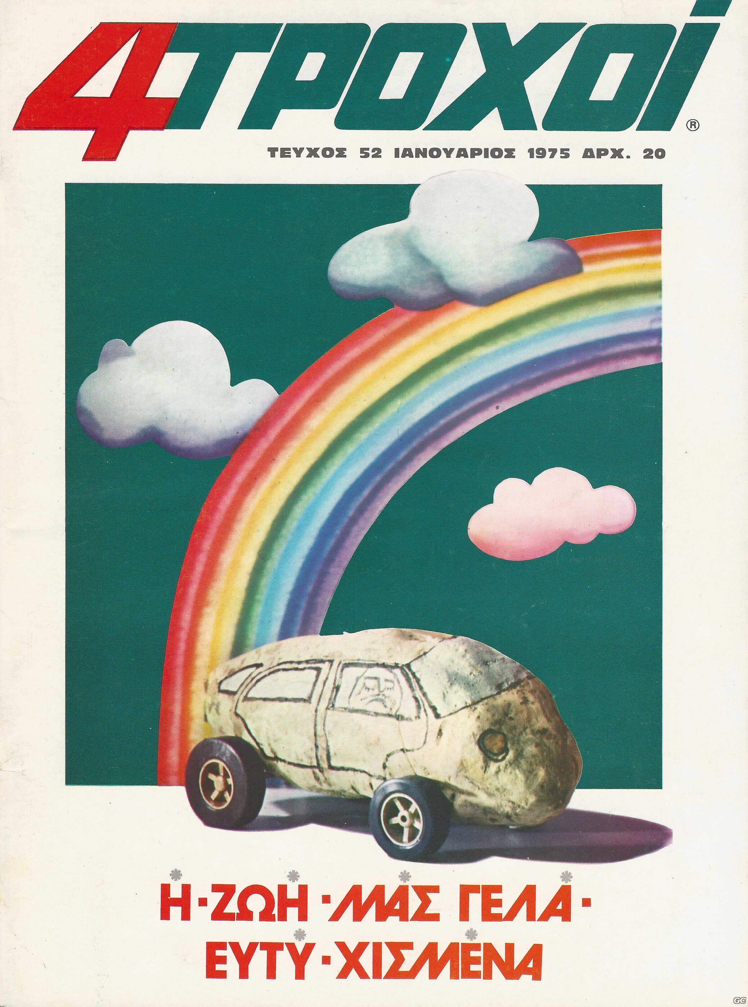 4TROXOI_0052.jpg