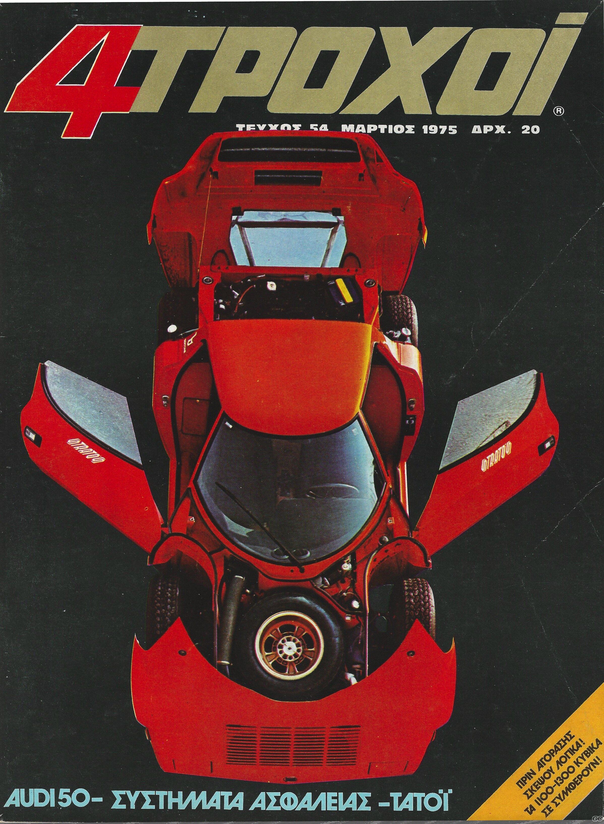 4TROXOI_0054.jpg