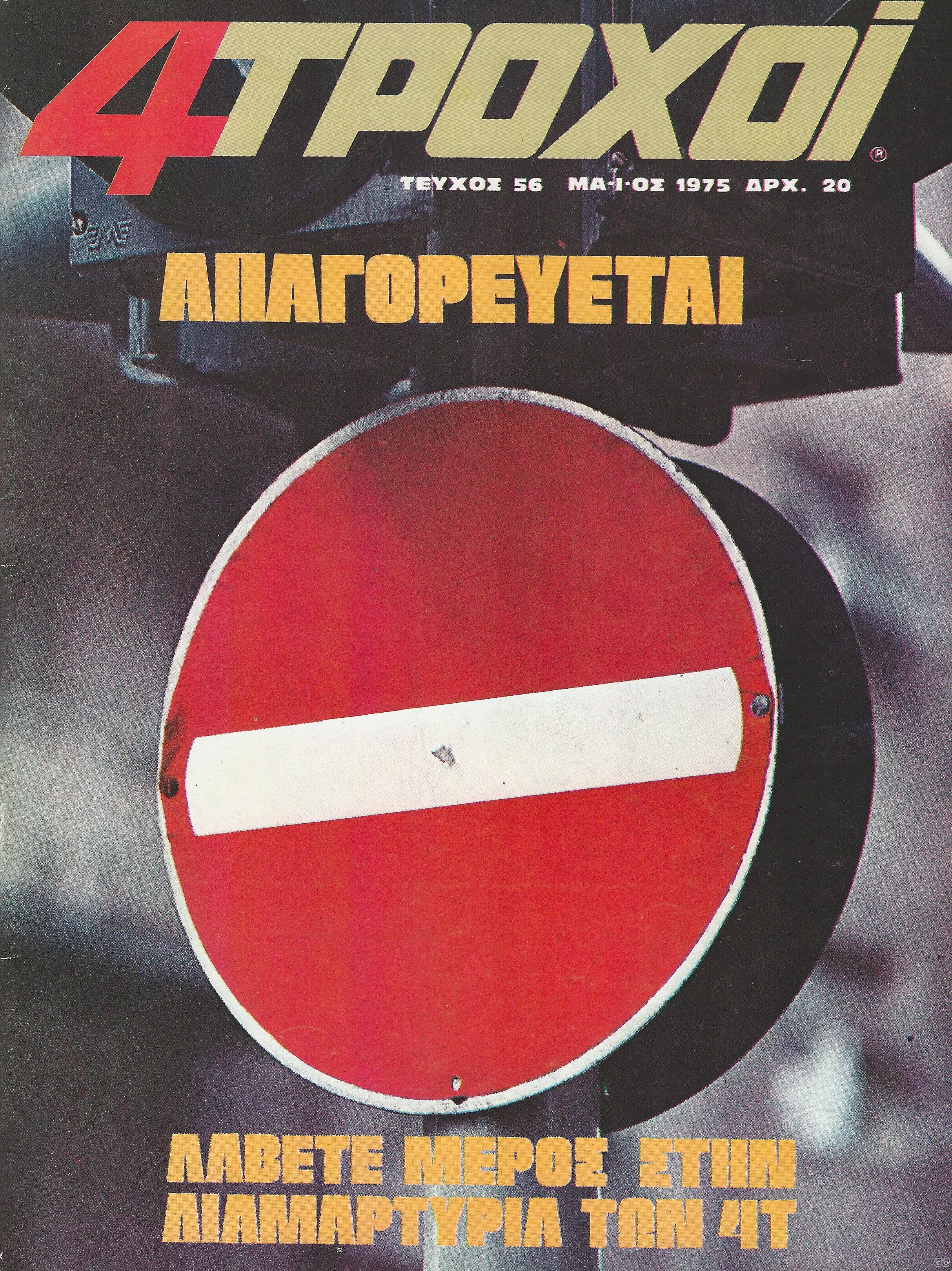 4TROXOI_0056.jpg