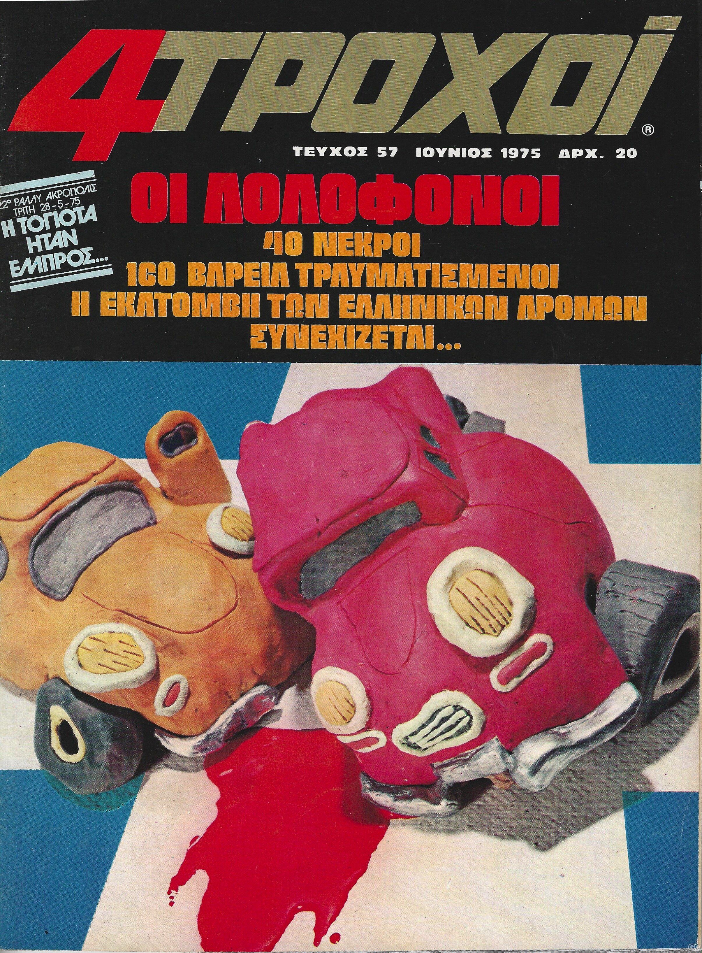 4TROXOI_0057.jpg