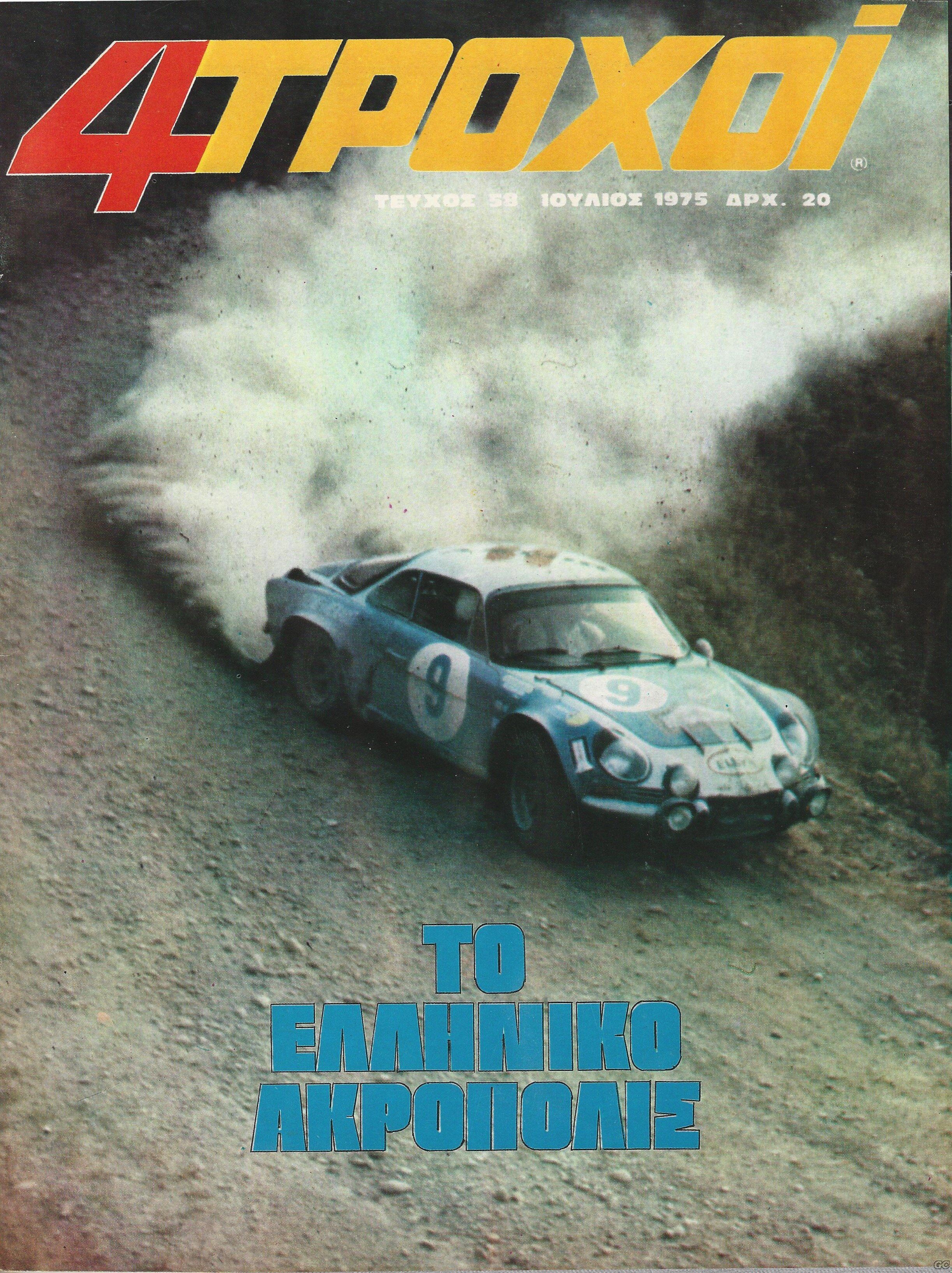 4TROXOI_0058.jpg