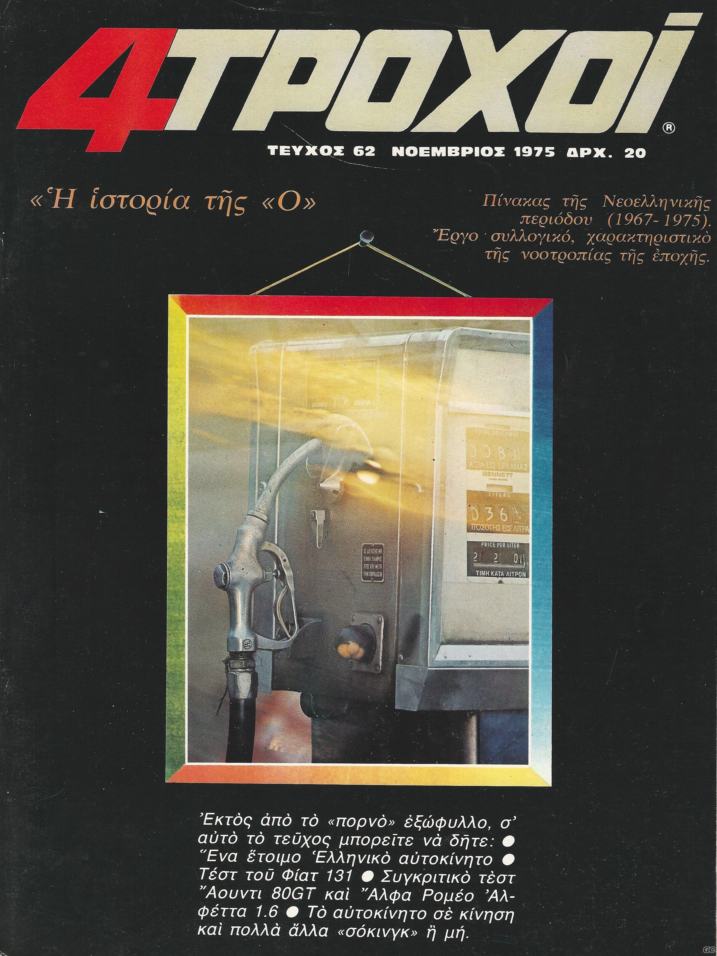 4TROXOI_0062.jpg