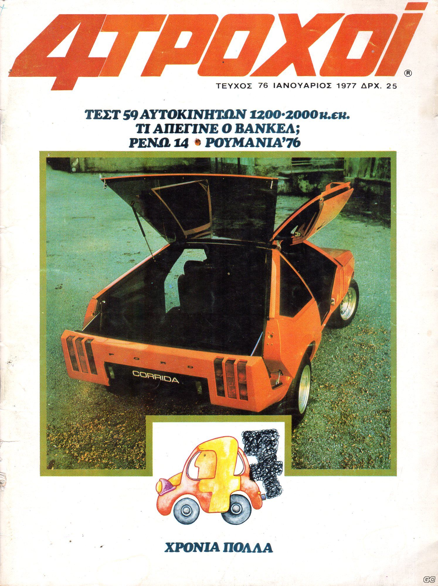 4TROXOI_0076.jpg
