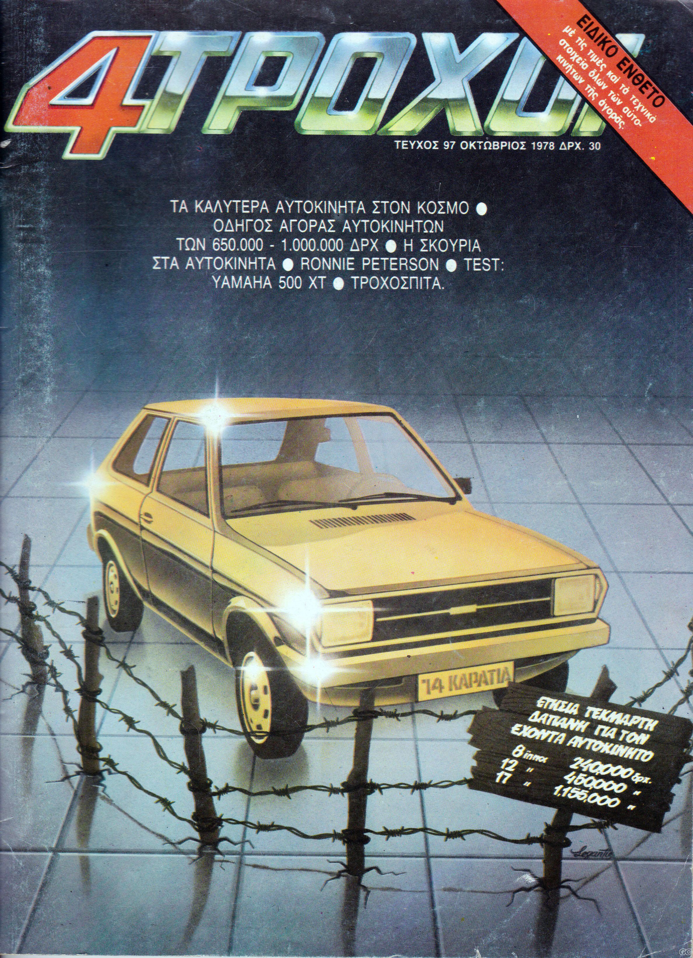 4TROXOI_0097.jpg