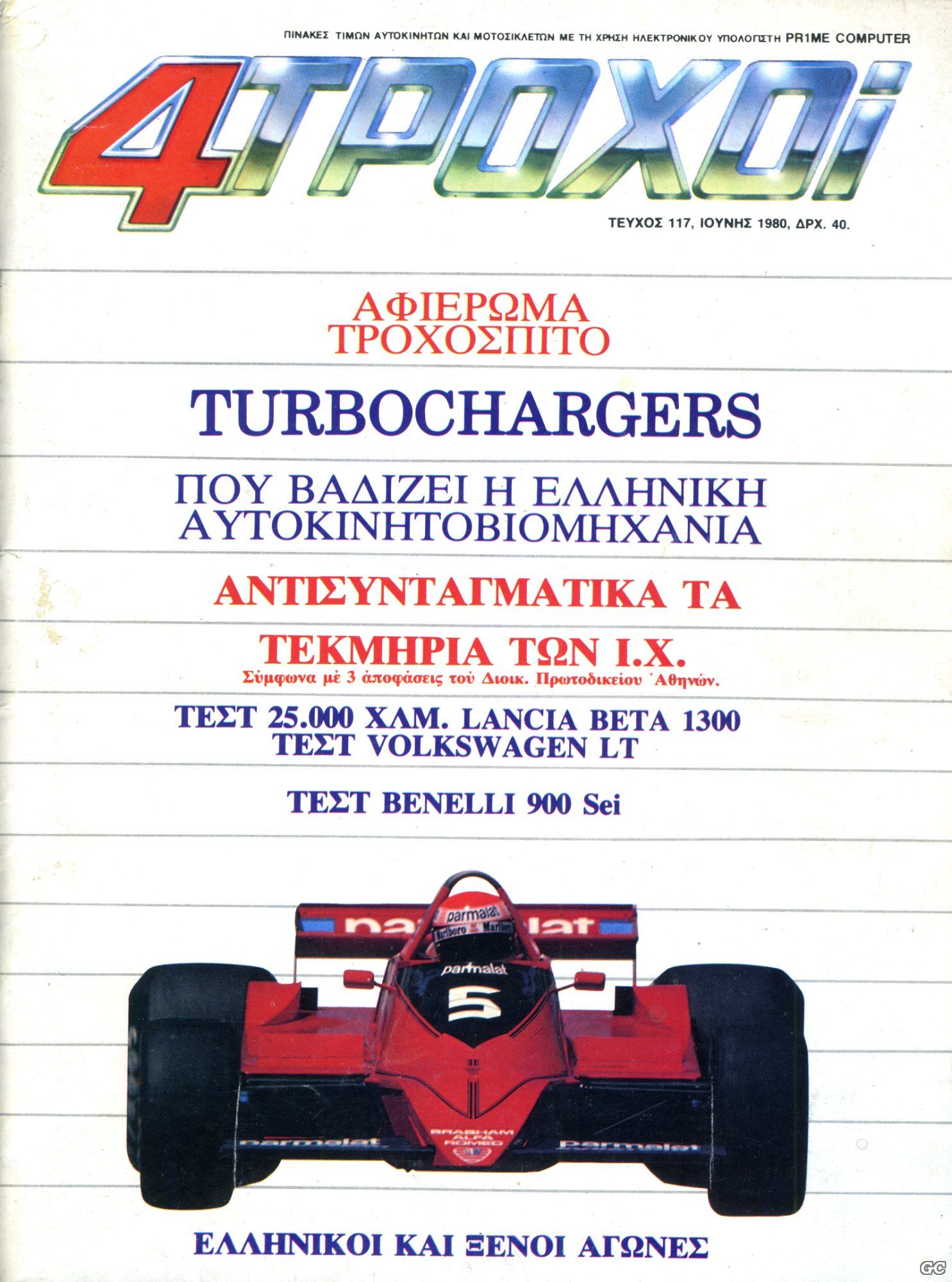 4TROXOI_0117.jpg