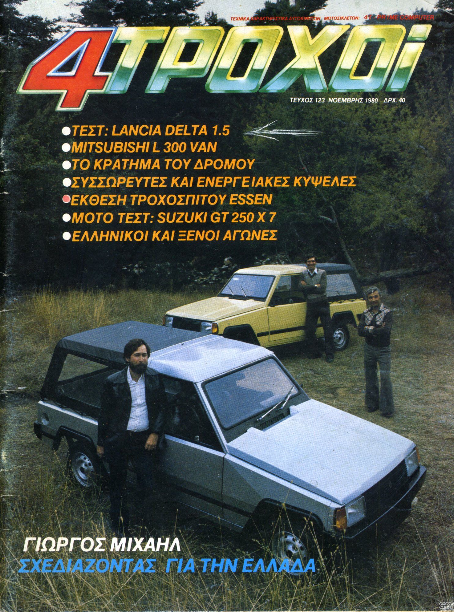 4TROXOI_0123.jpg