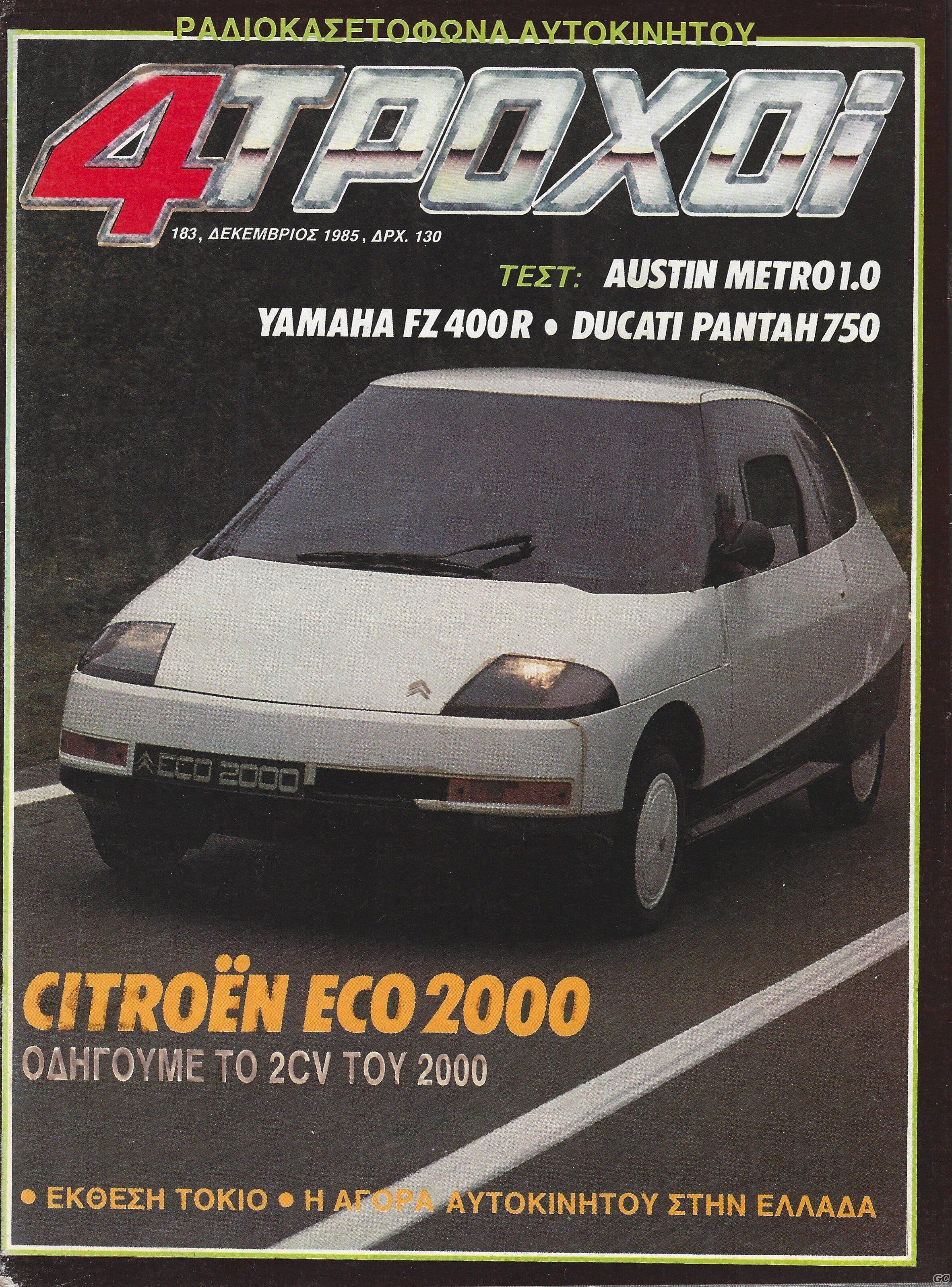 4TROXOI_0130.jpg