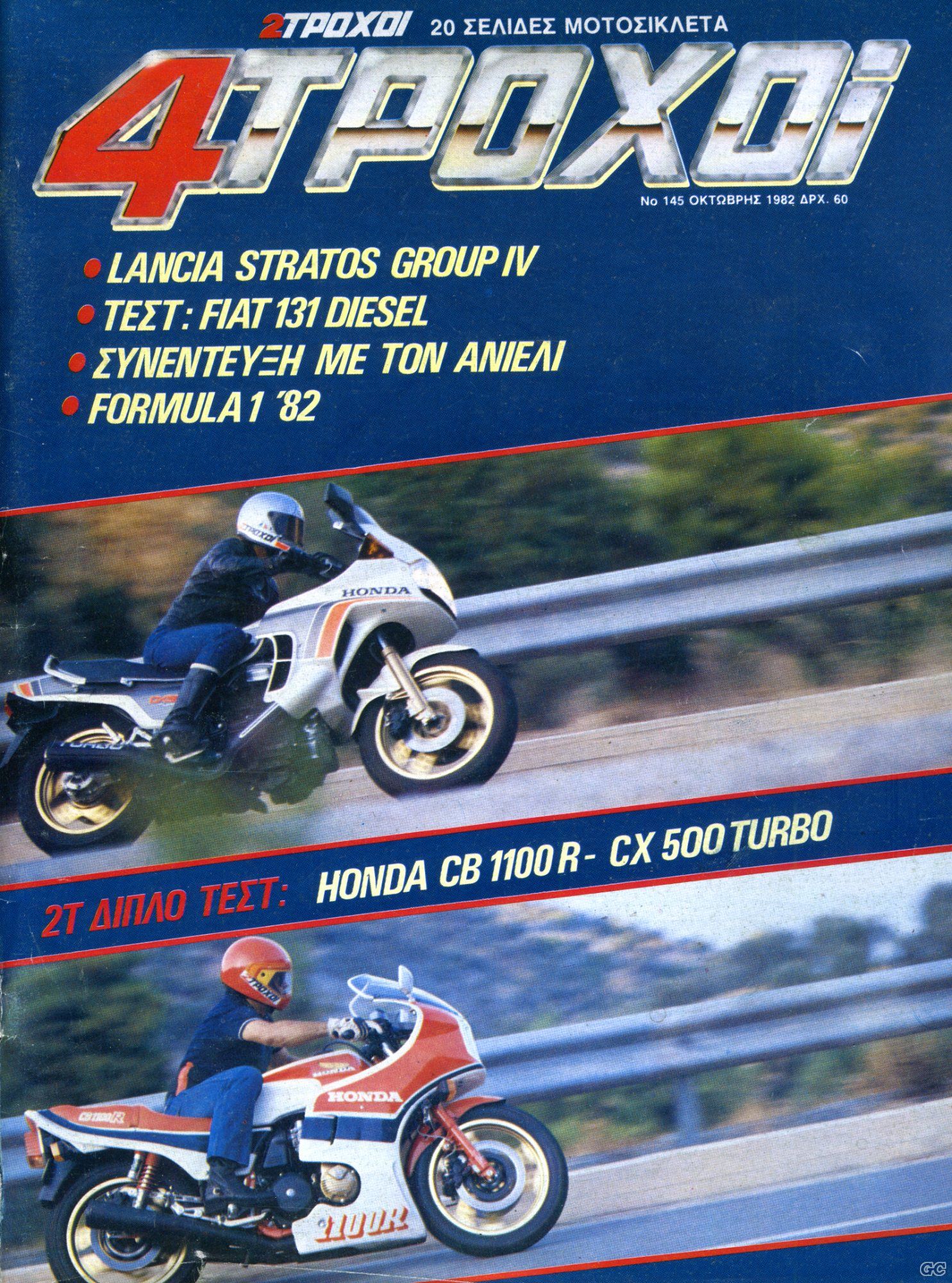 4TROXOI_0145.jpg