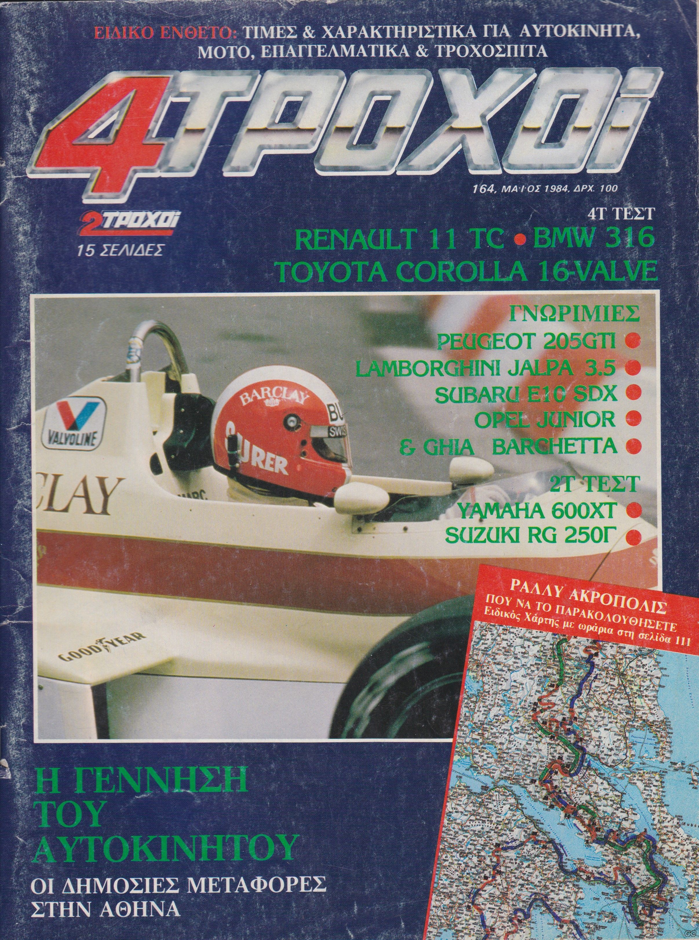 4TROXOI_0164.jpg