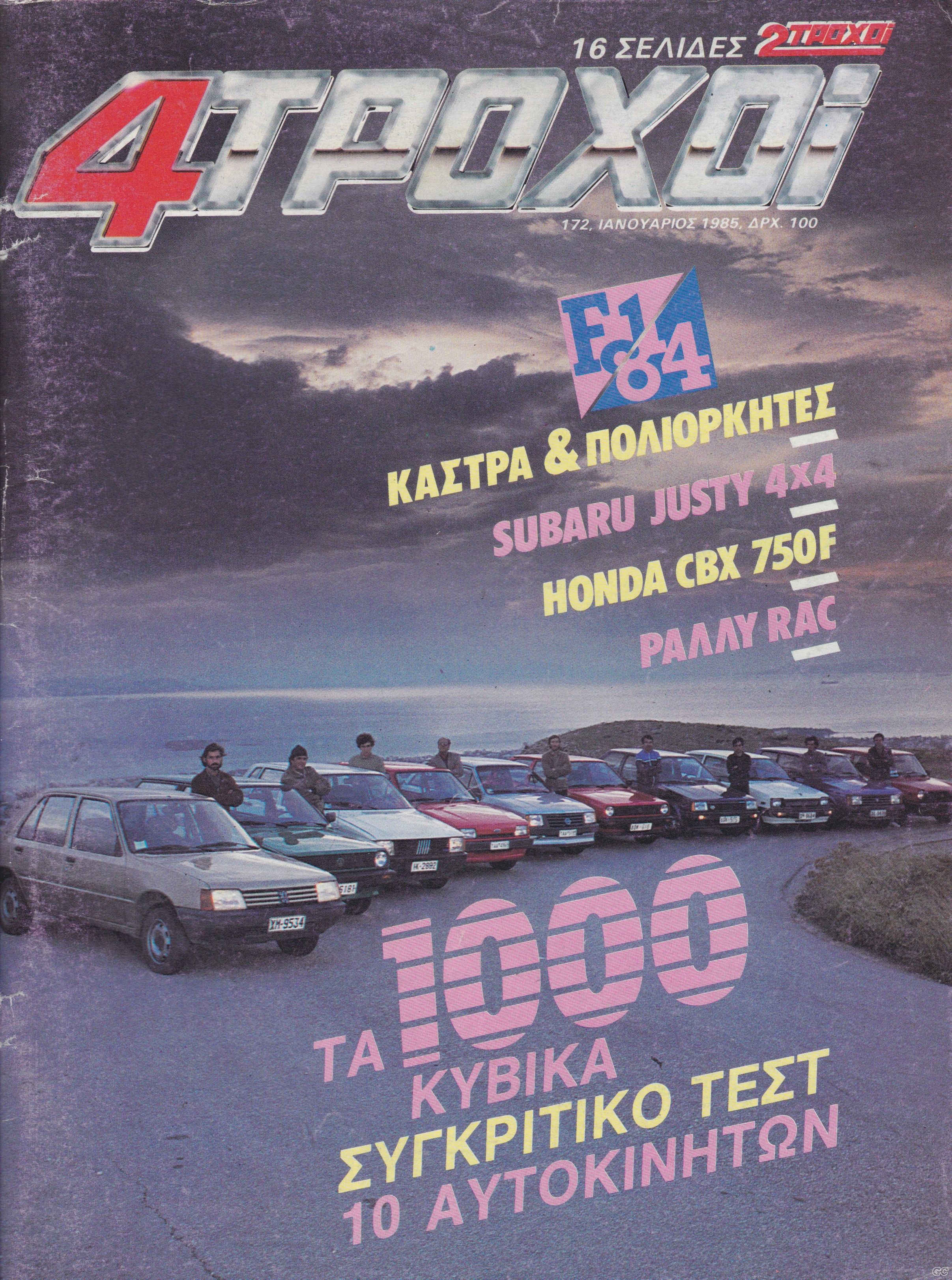 4TROXOI_0172.jpg