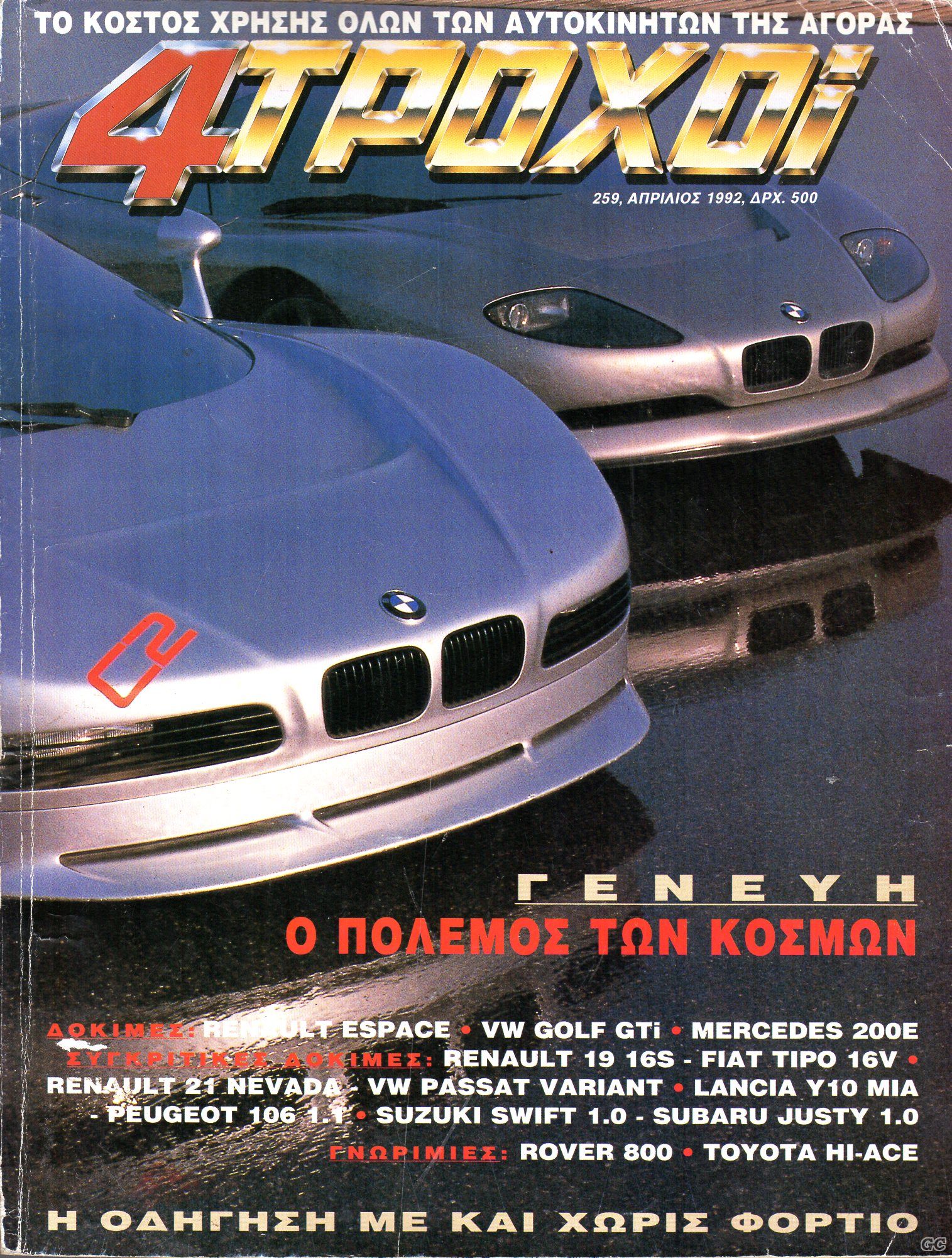 4TROXOI_0259.jpg