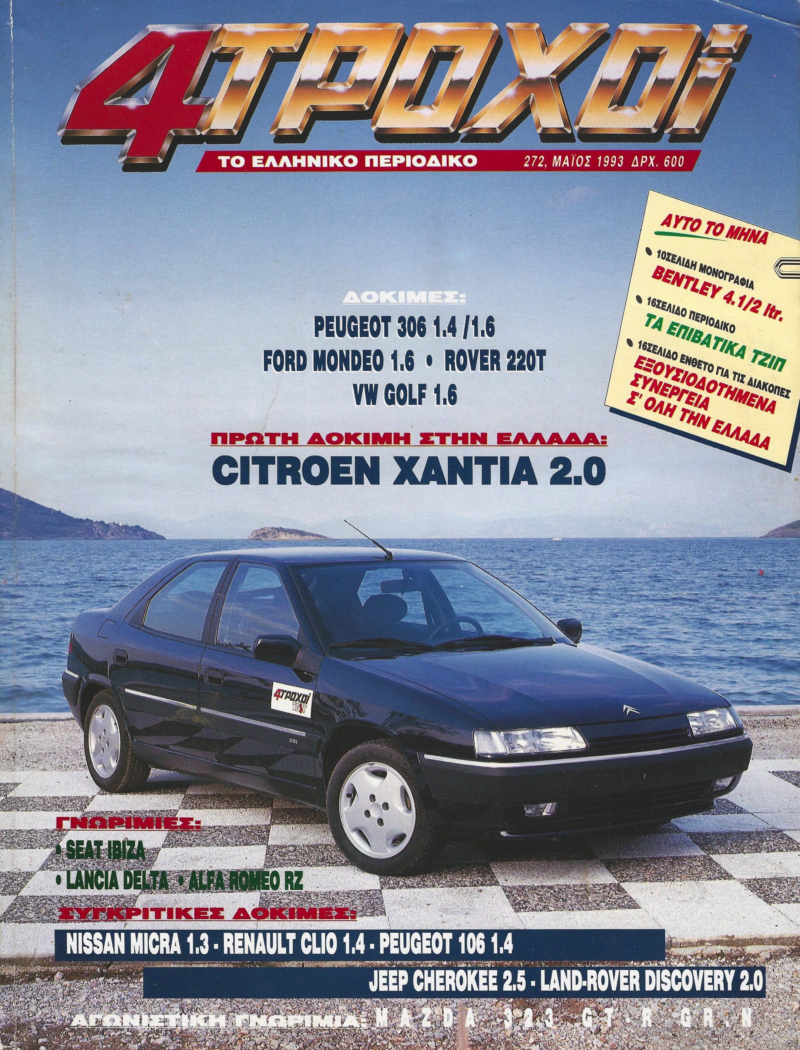 4TROXOI_0272.jpg