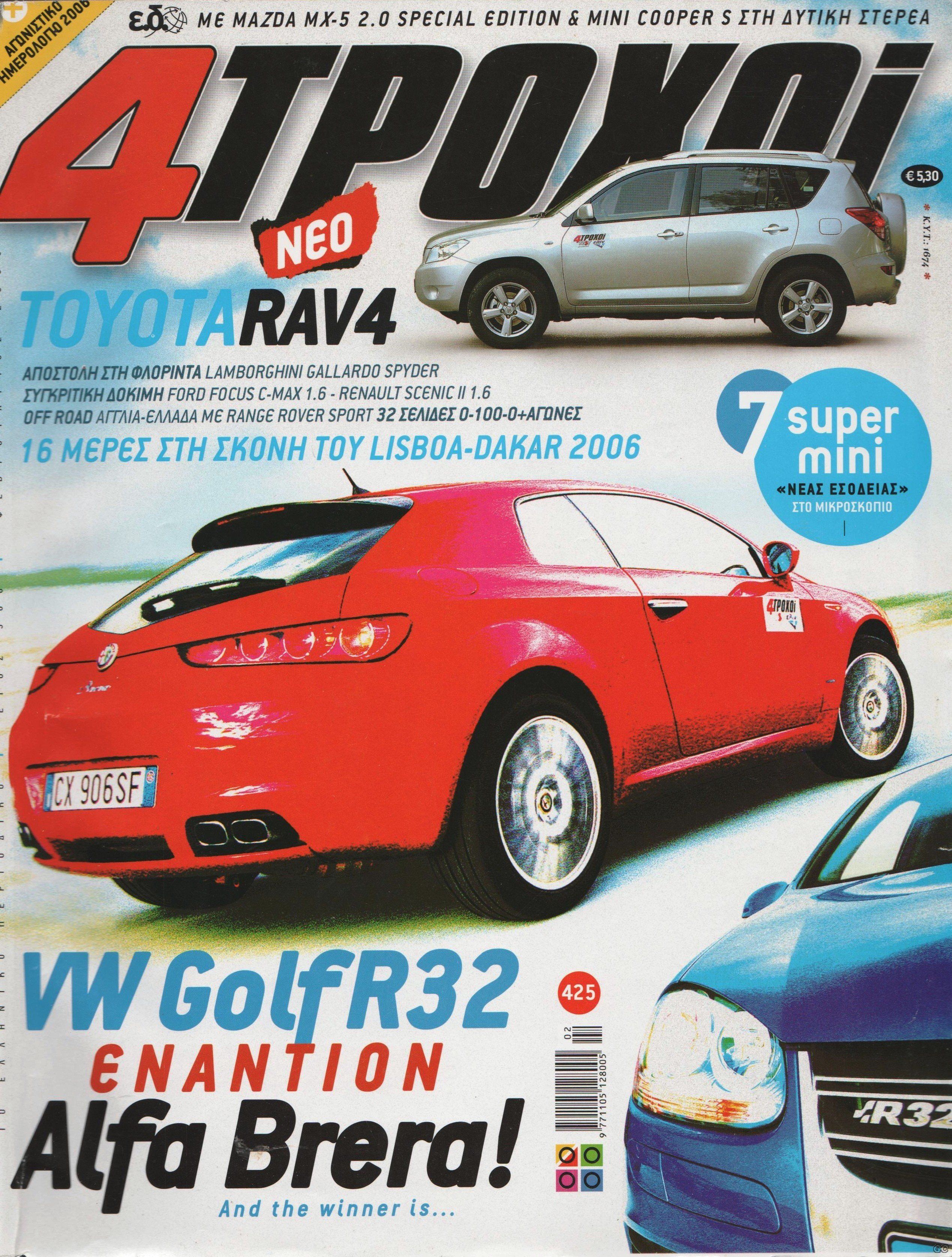 4TROXOI_0425.jpg