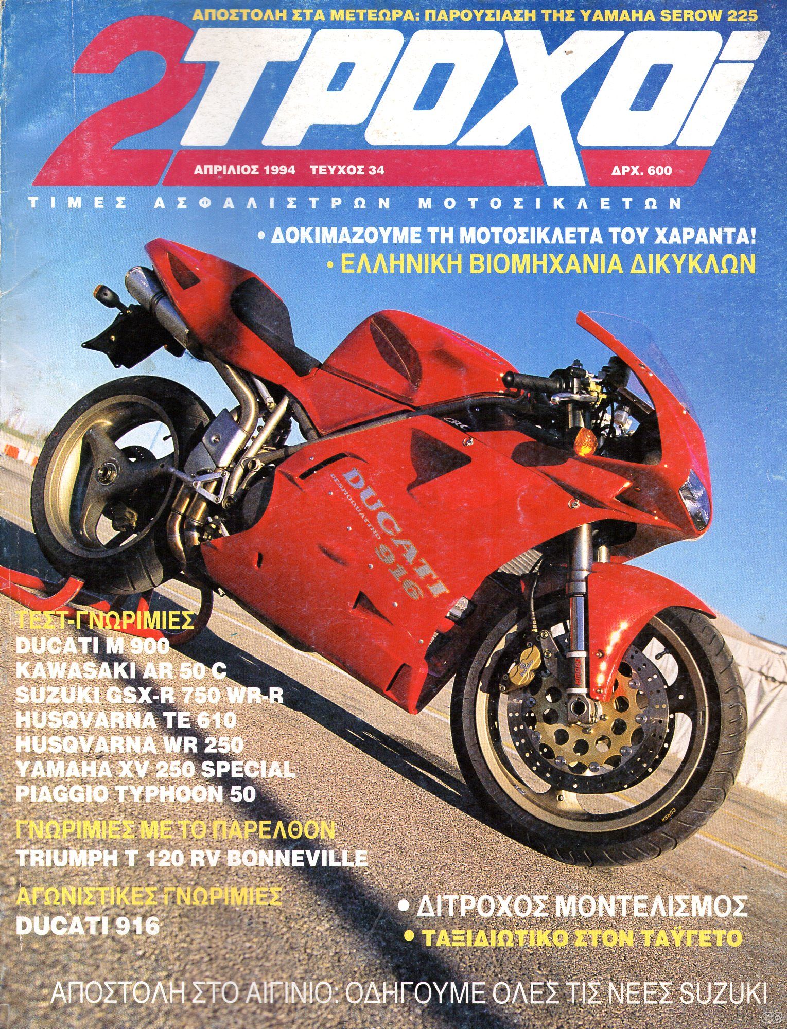2TROXOI_0034.jpg